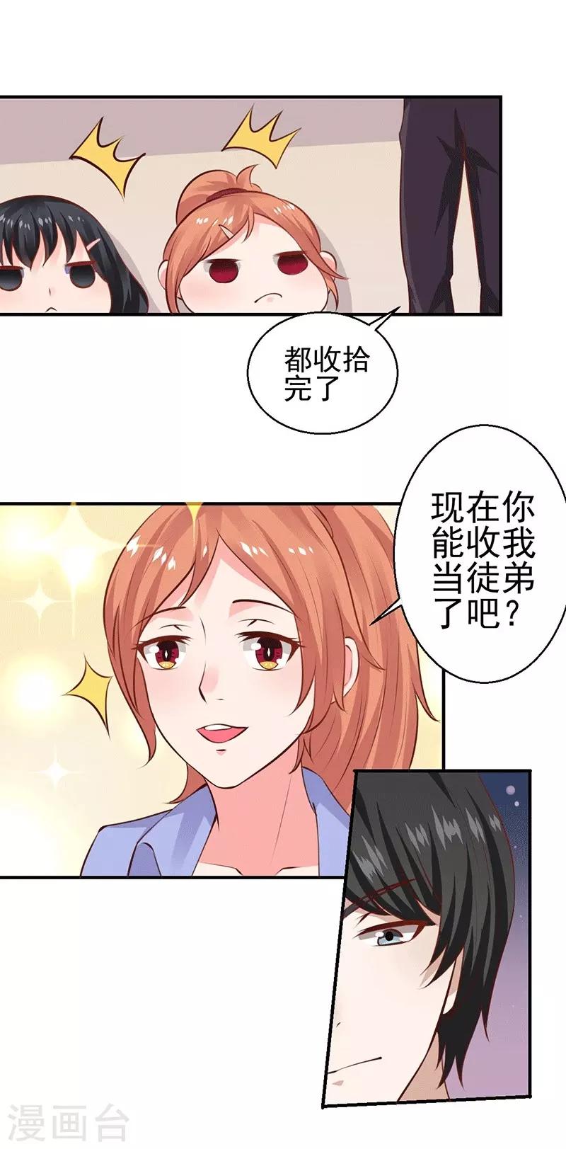 第8话 给你个机会-第8话