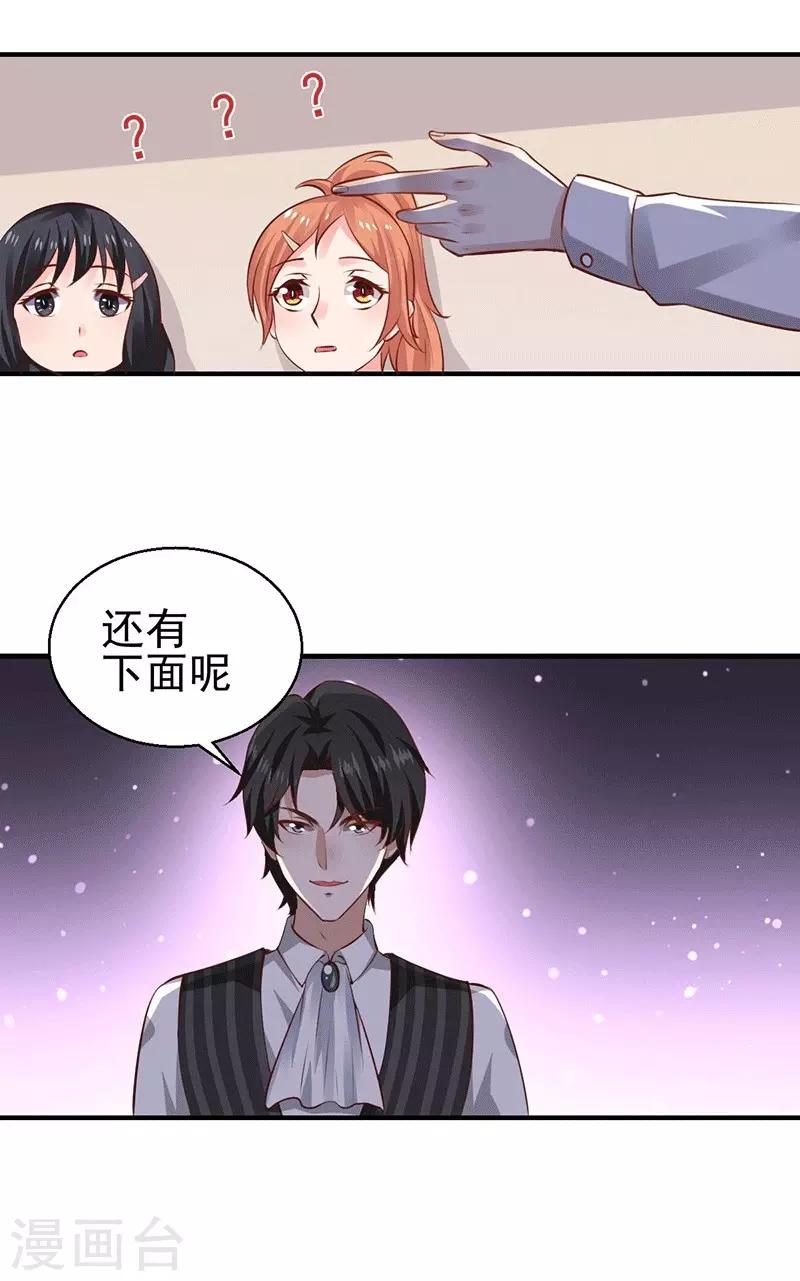 第8话 给你个机会-第8话