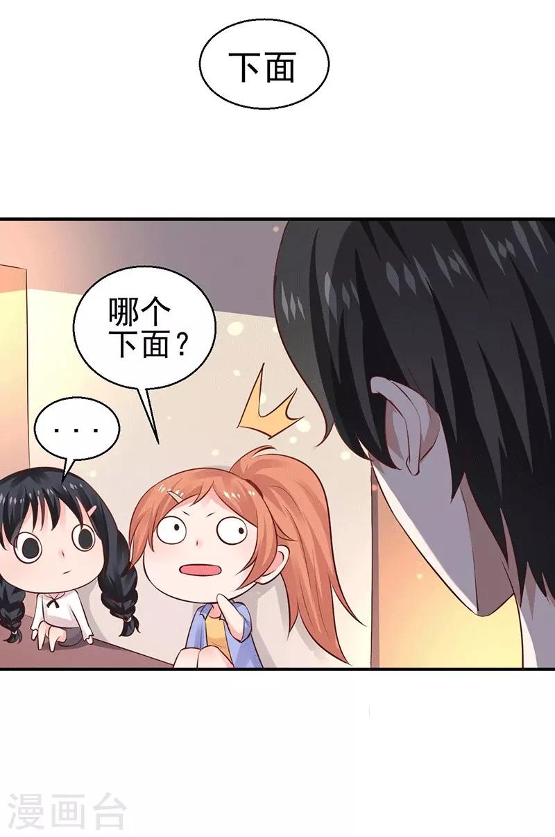 第8话 给你个机会-第8话
