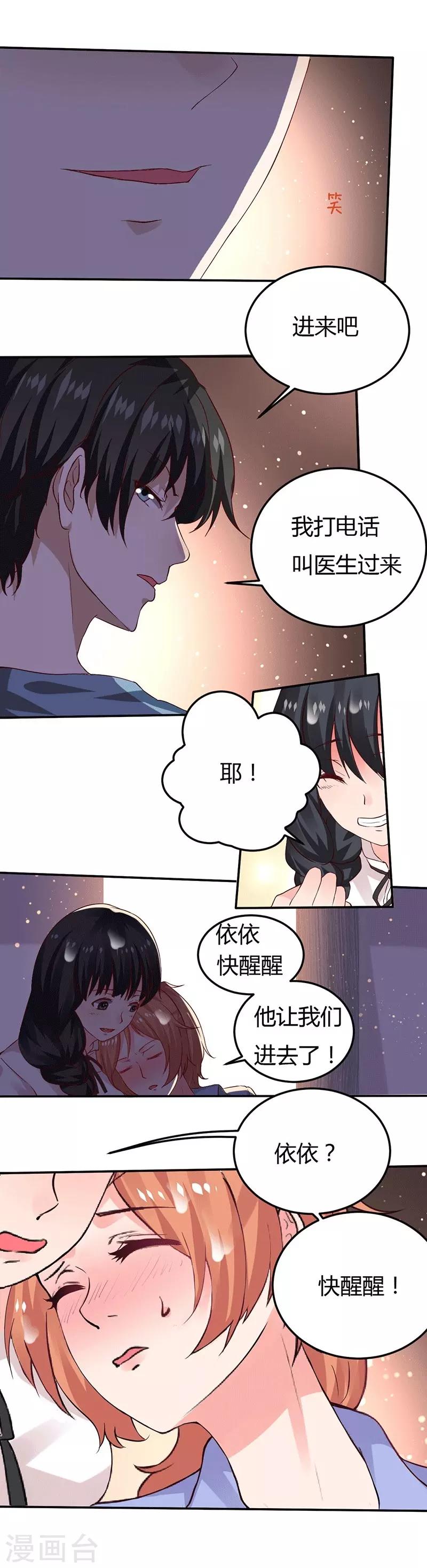 第10话 不成功便成仁-第10话