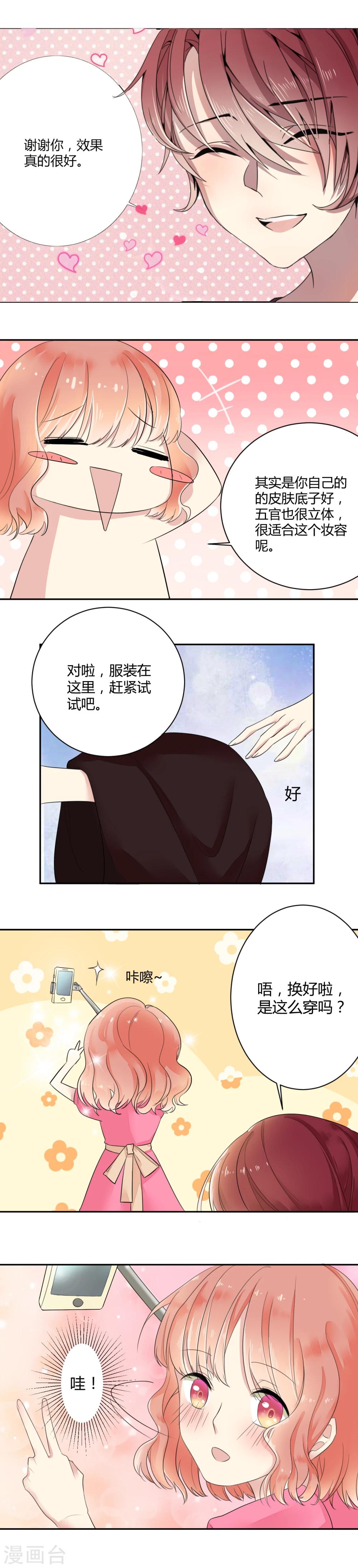 第2话 第一次亲密接触-第2话