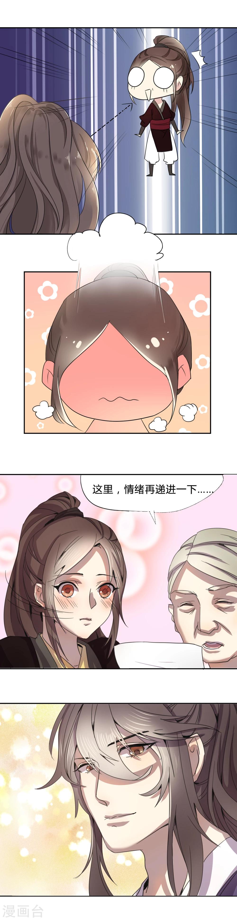 第2话 第一次亲密接触-第2话