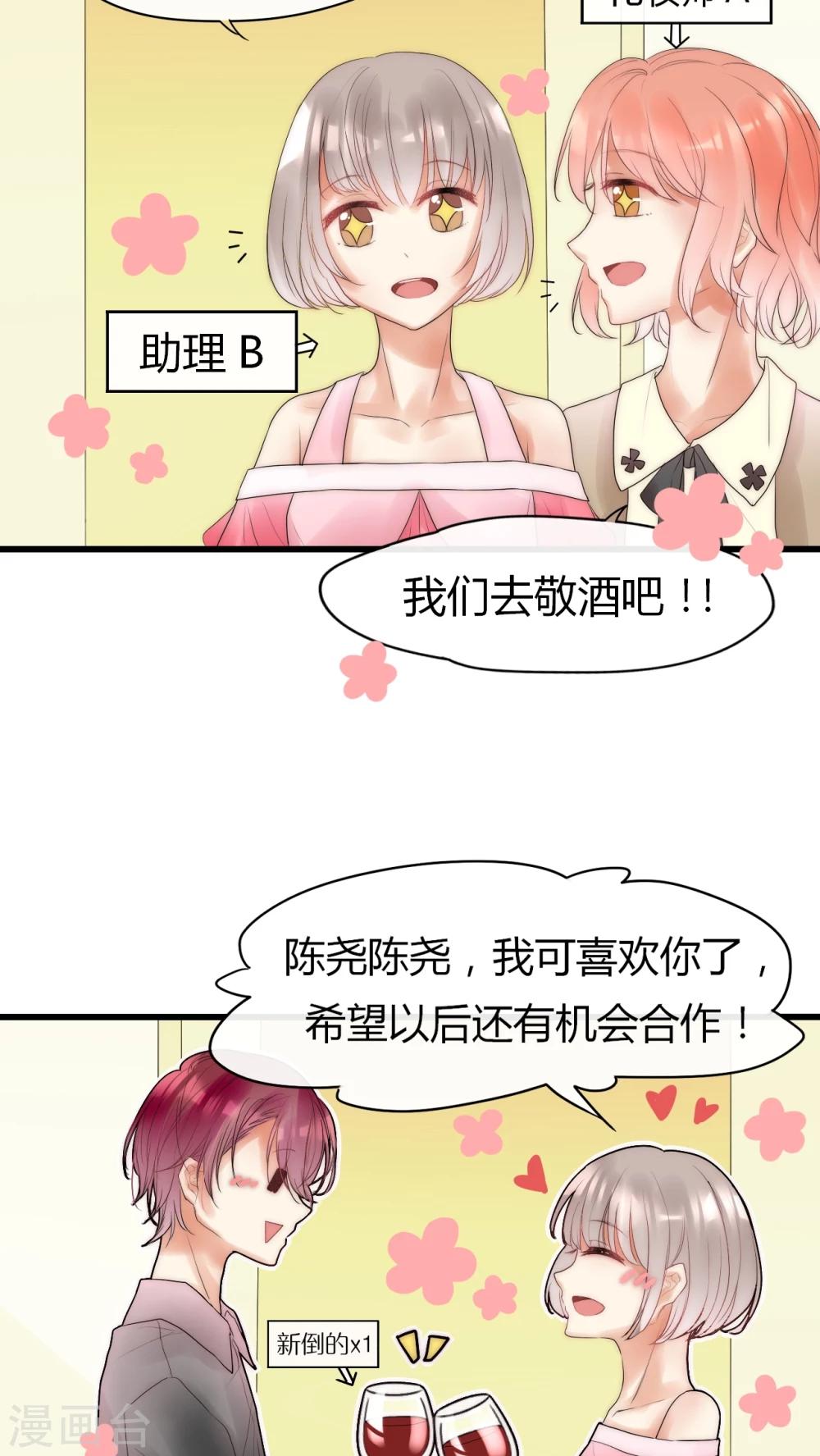第12话 庆功宴2-第12话