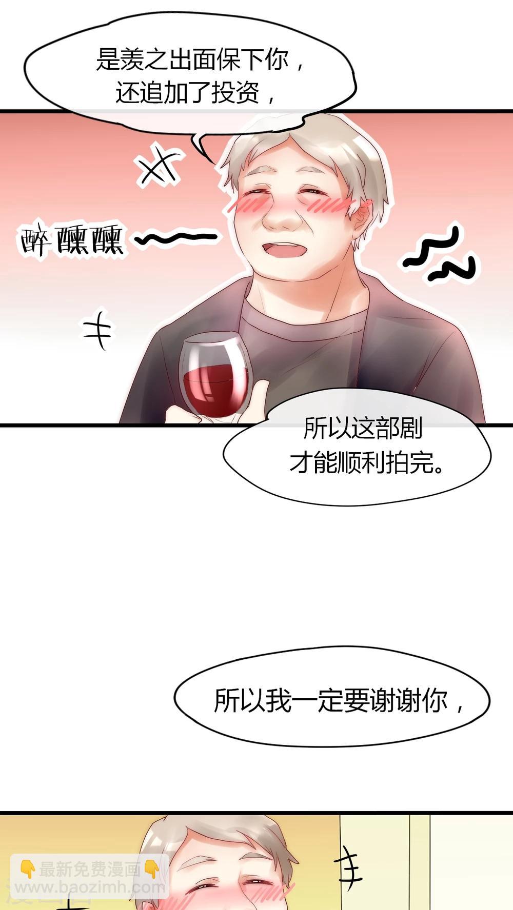 第12话 庆功宴2-第12话