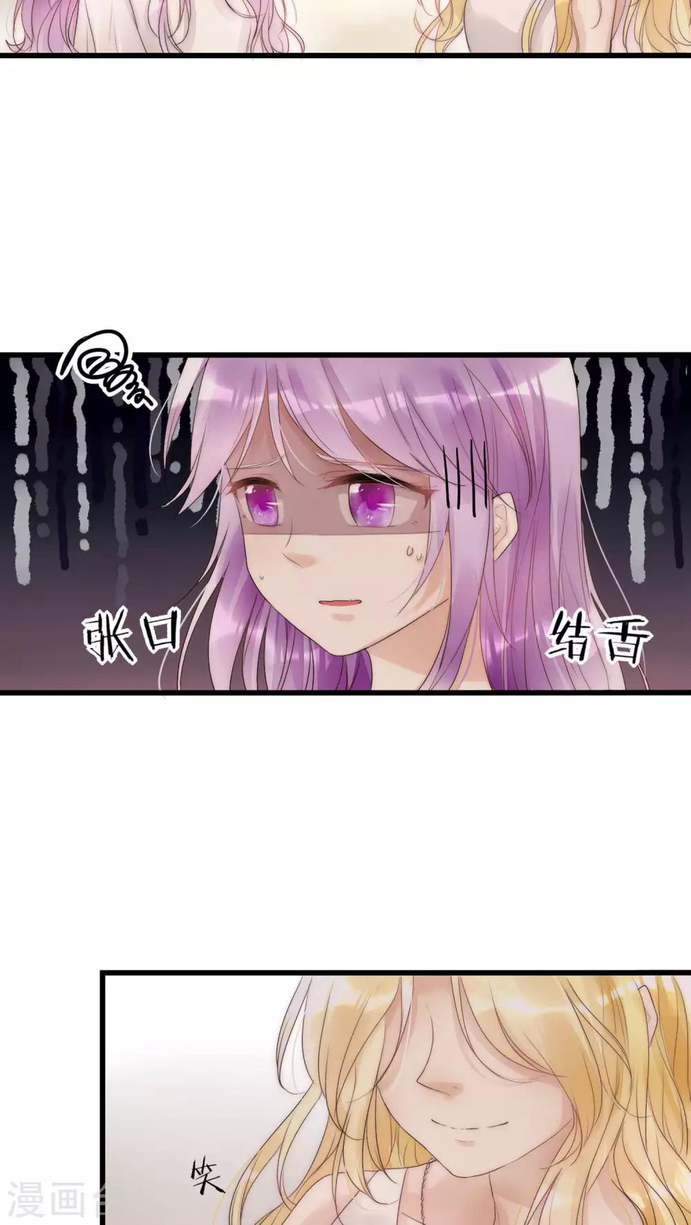 第14话 我要扑倒你2-第14话