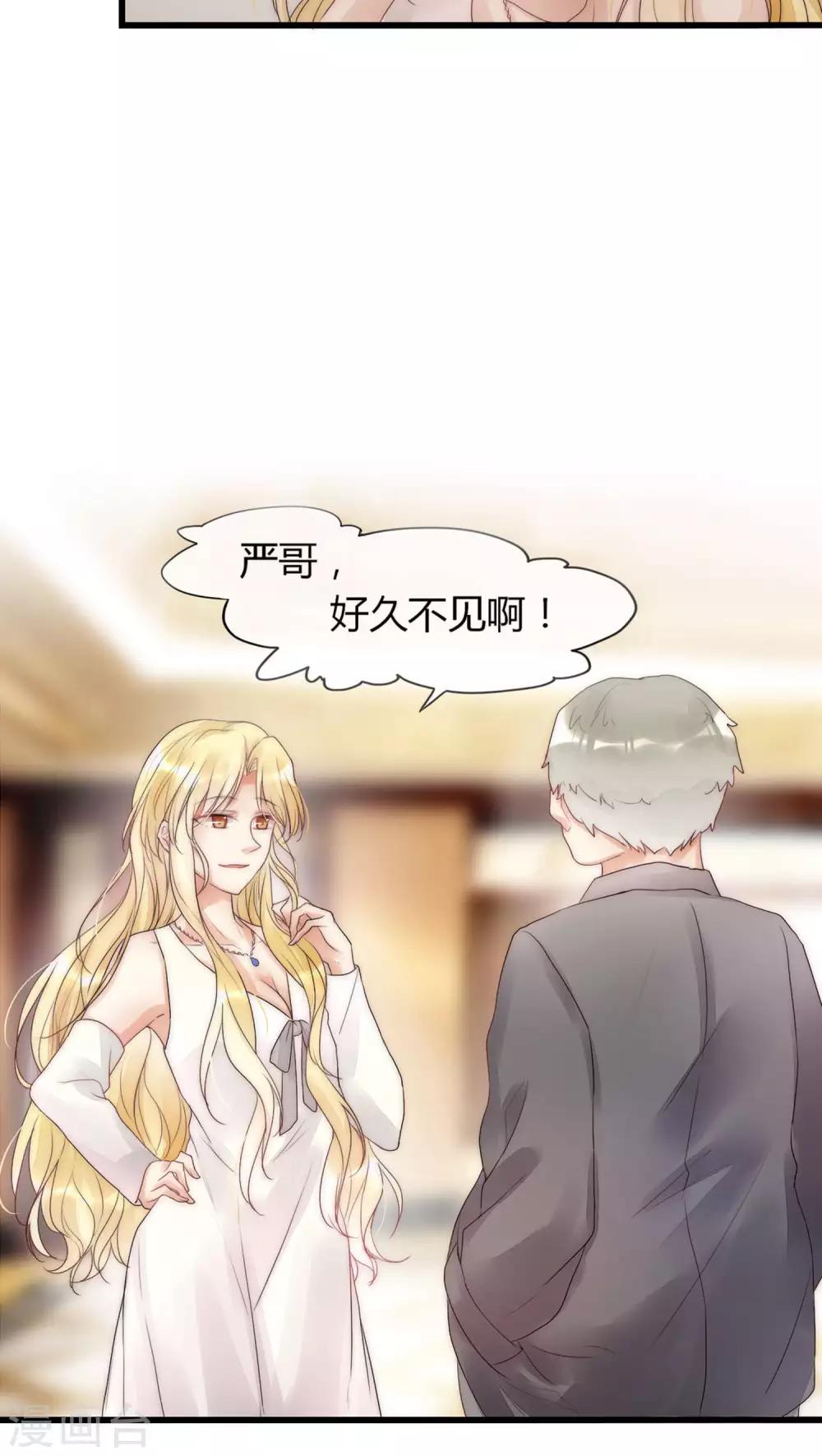 第14话 我要扑倒你2-第14话
