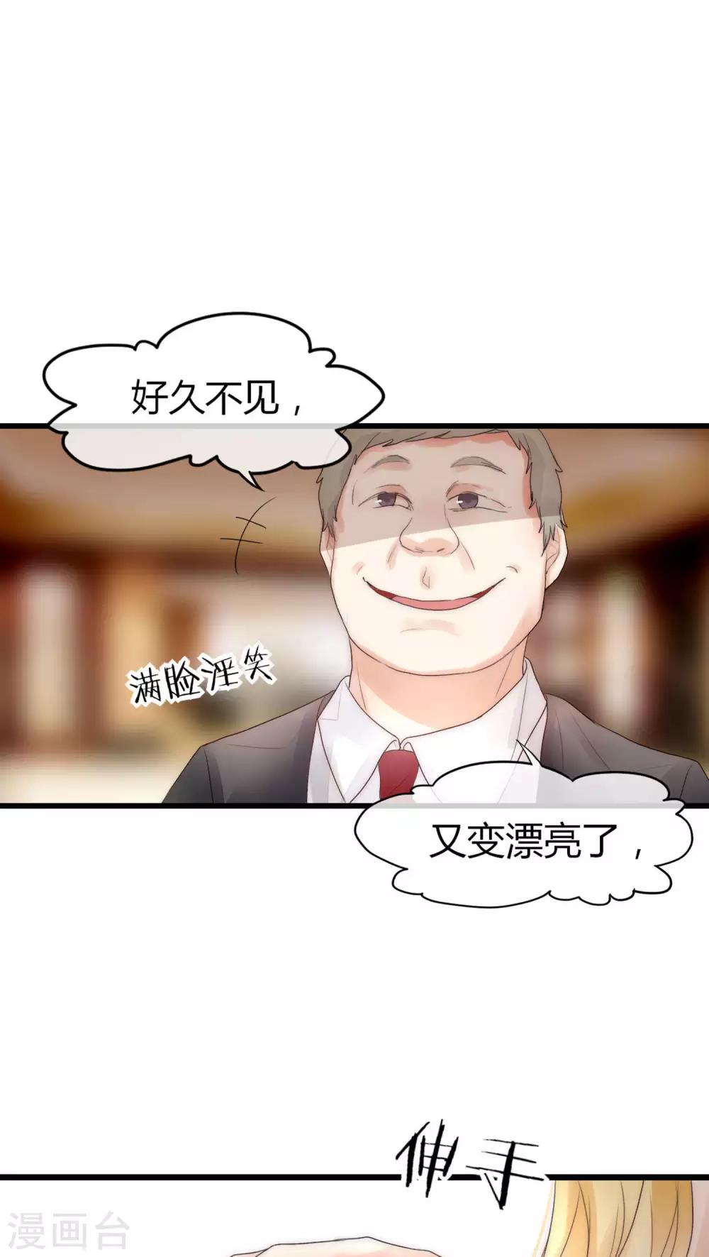 第14话 我要扑倒你2-第14话