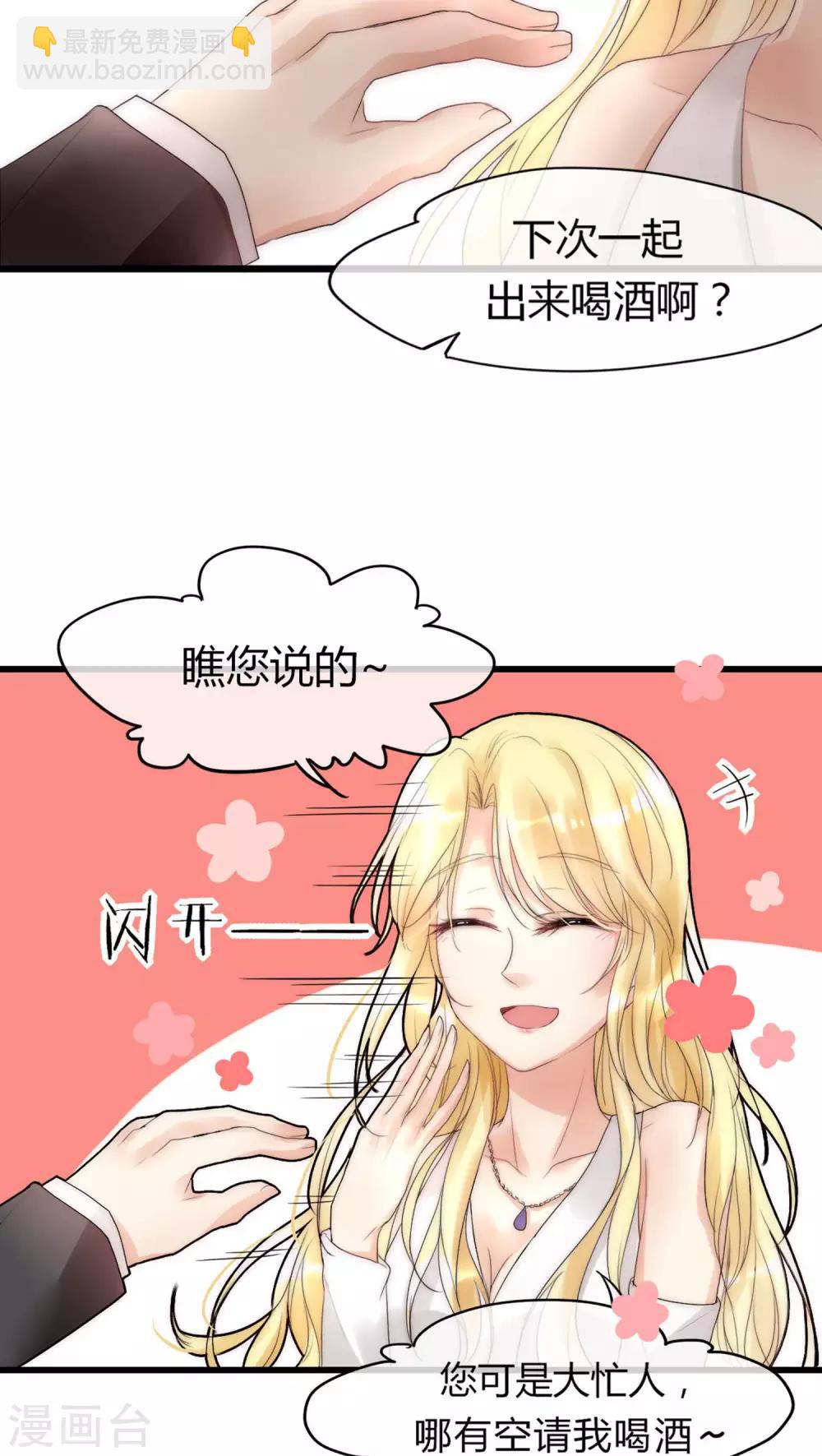 第14话 我要扑倒你2-第14话