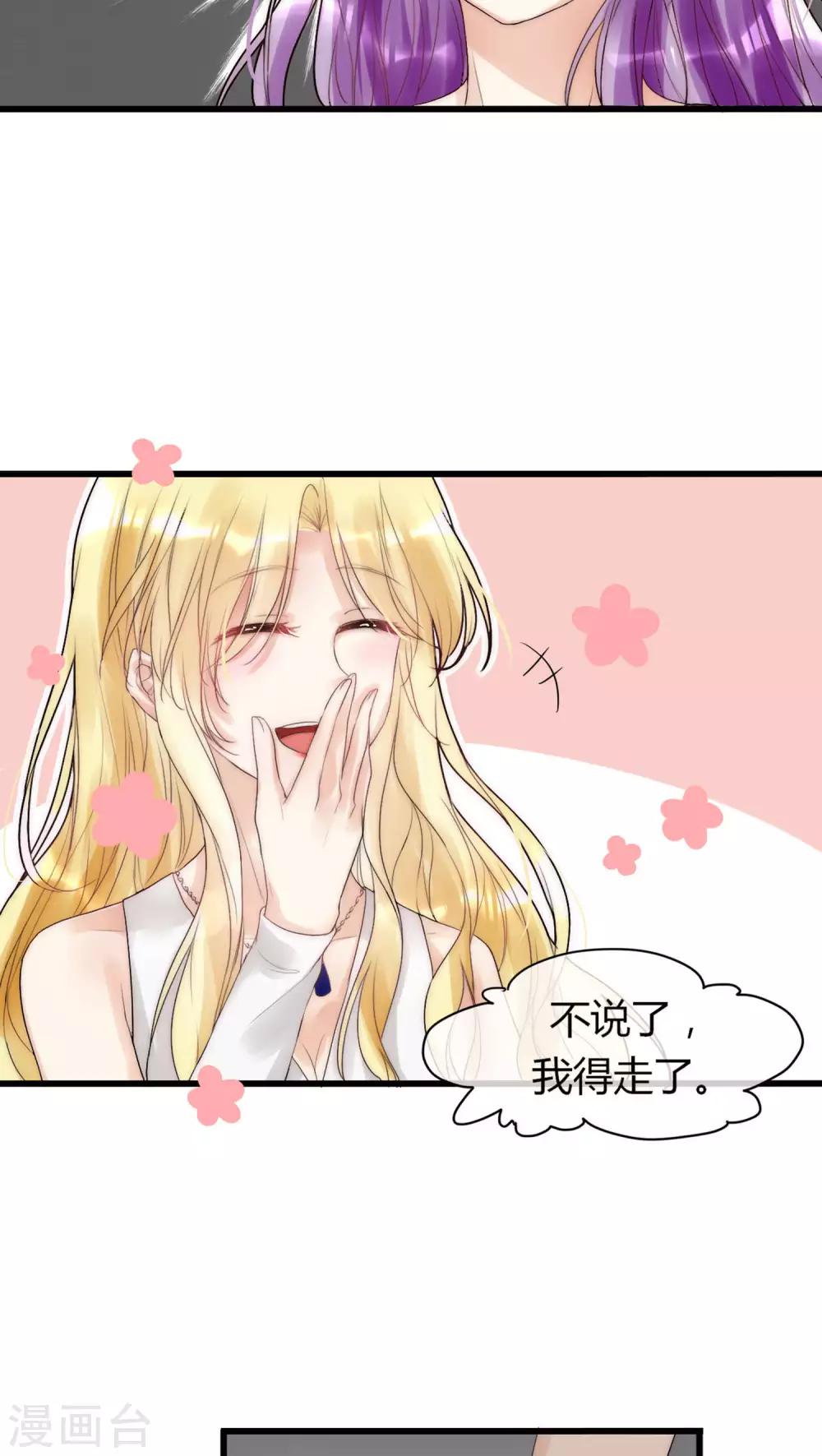 第14话 我要扑倒你2-第14话