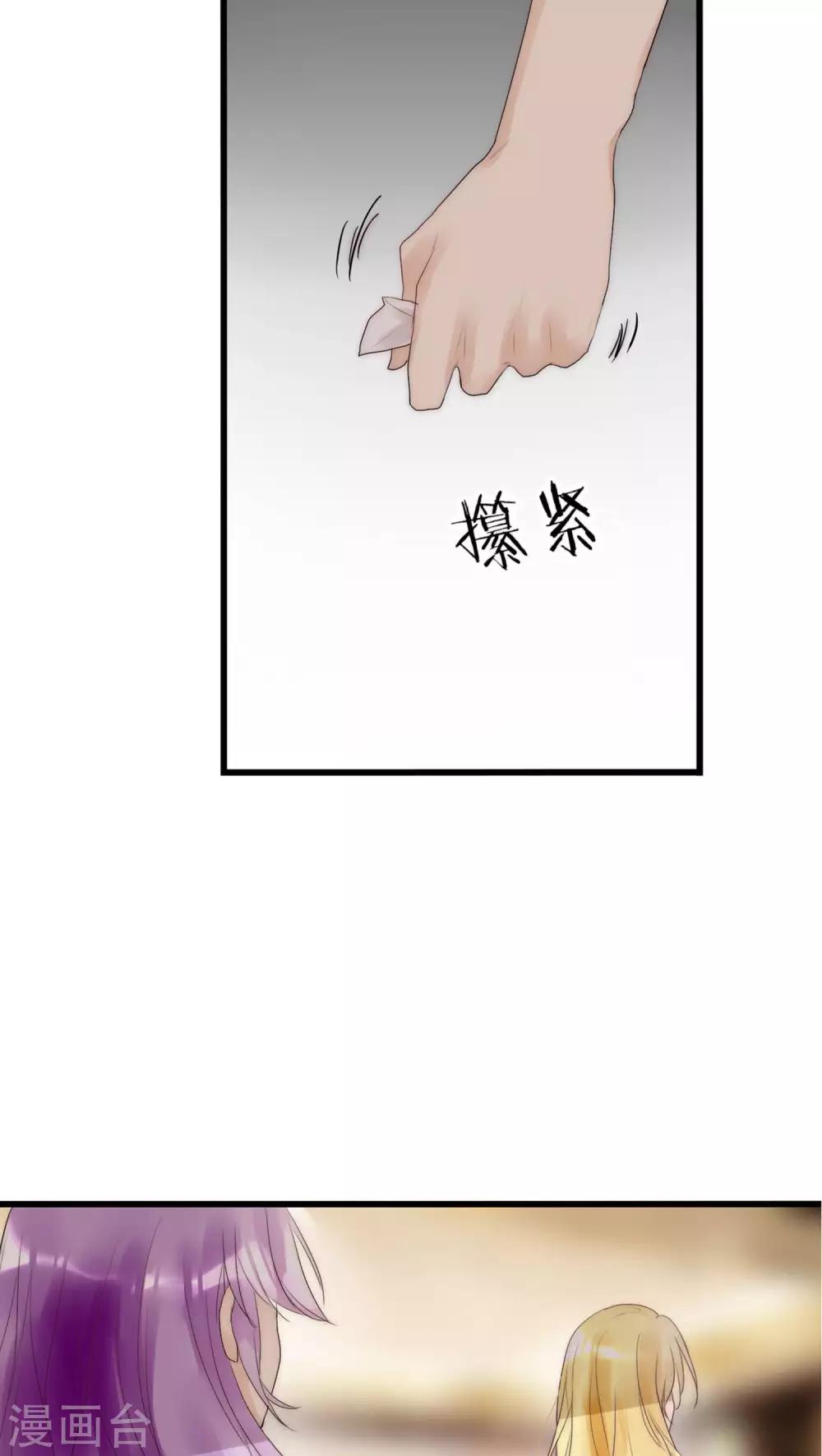 第14话 我要扑倒你2-第14话