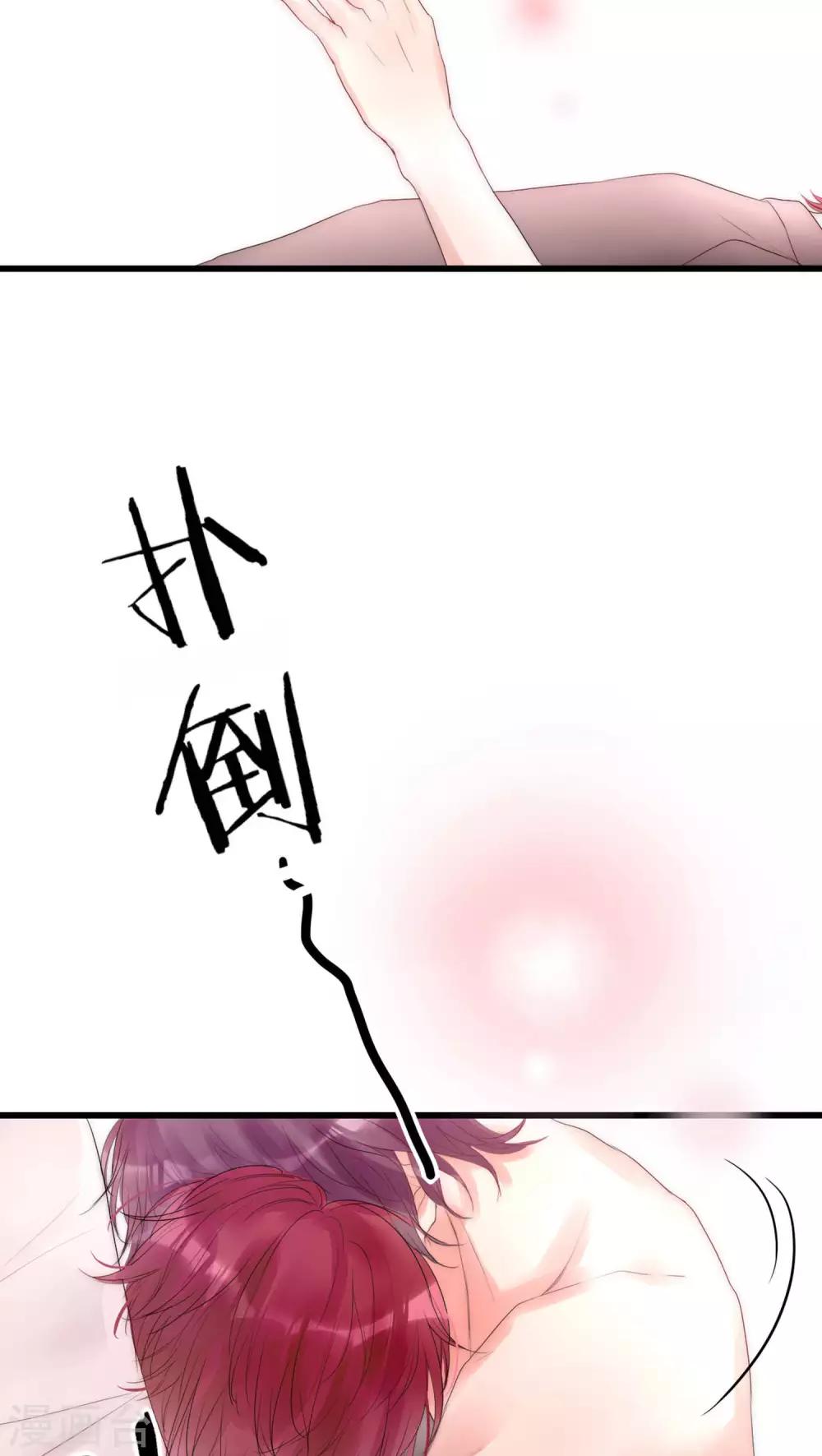 第14话 我要扑倒你2-第14话