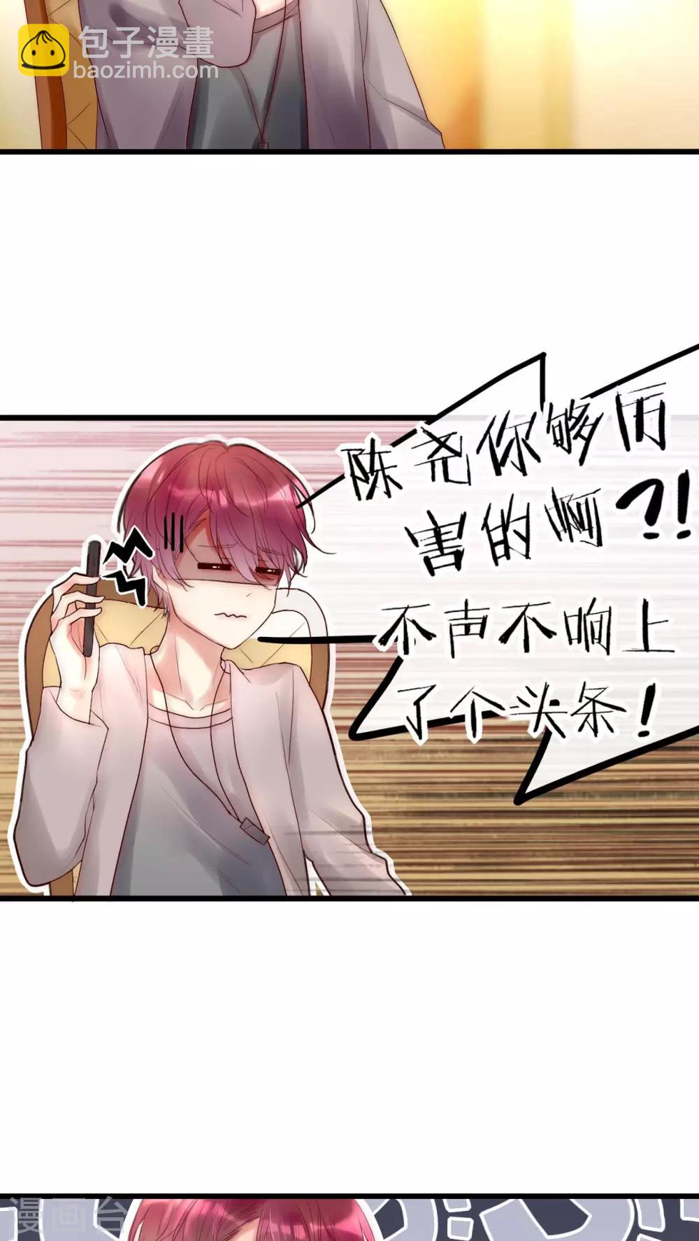 第17话 我上了头条-第18话