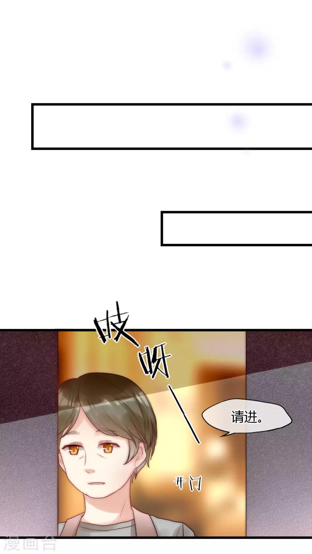 第19话 恶毒影后的威胁-第20话
