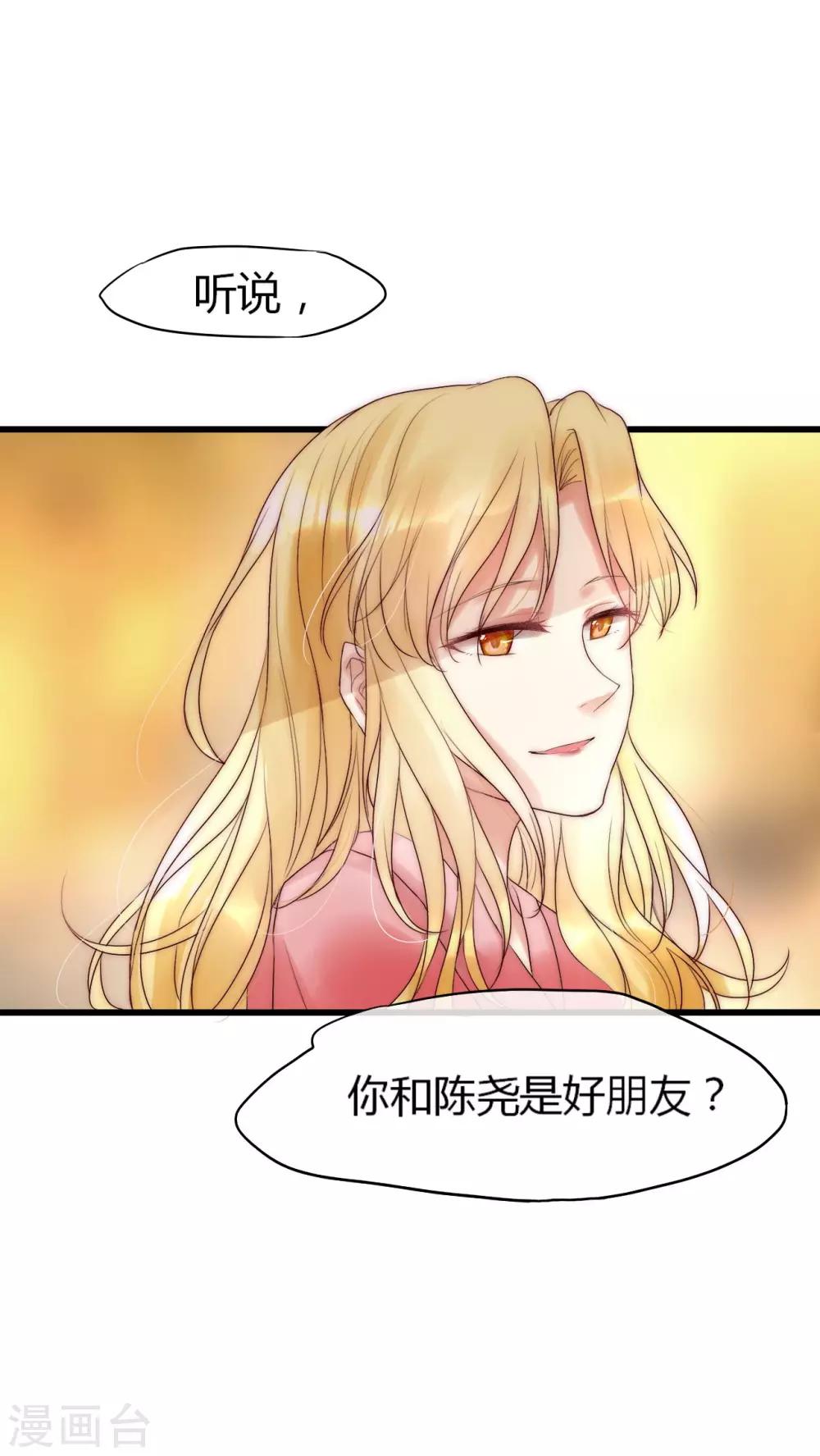 第19话 恶毒影后的威胁-第20话