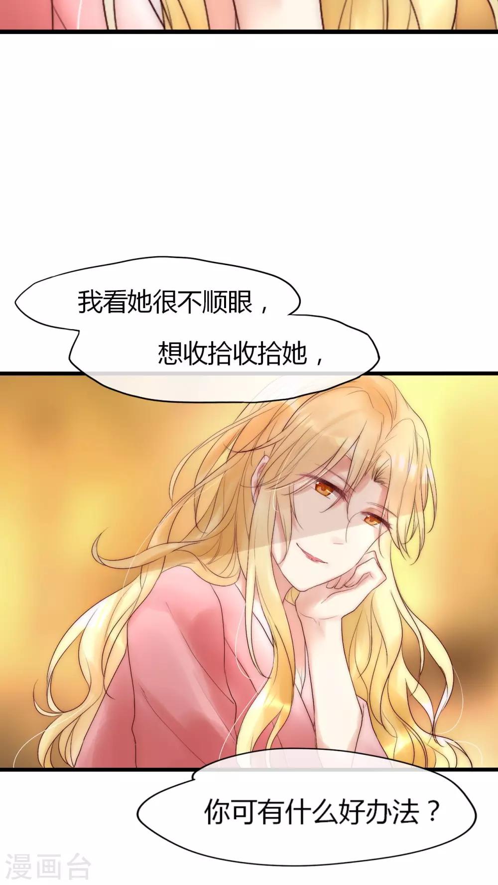 第19话 恶毒影后的威胁-第20话