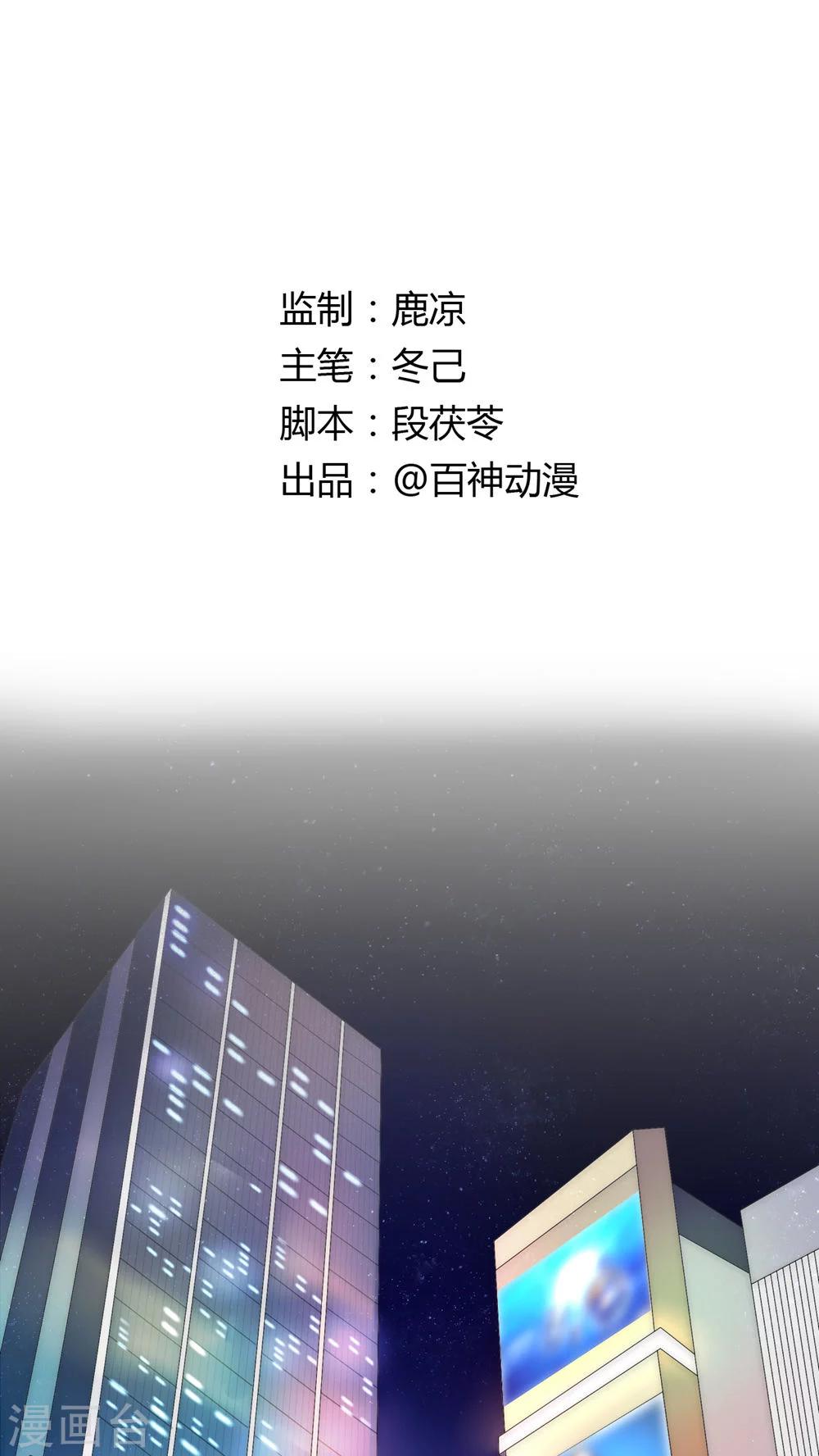 第23话 路人的指指点点-第24话