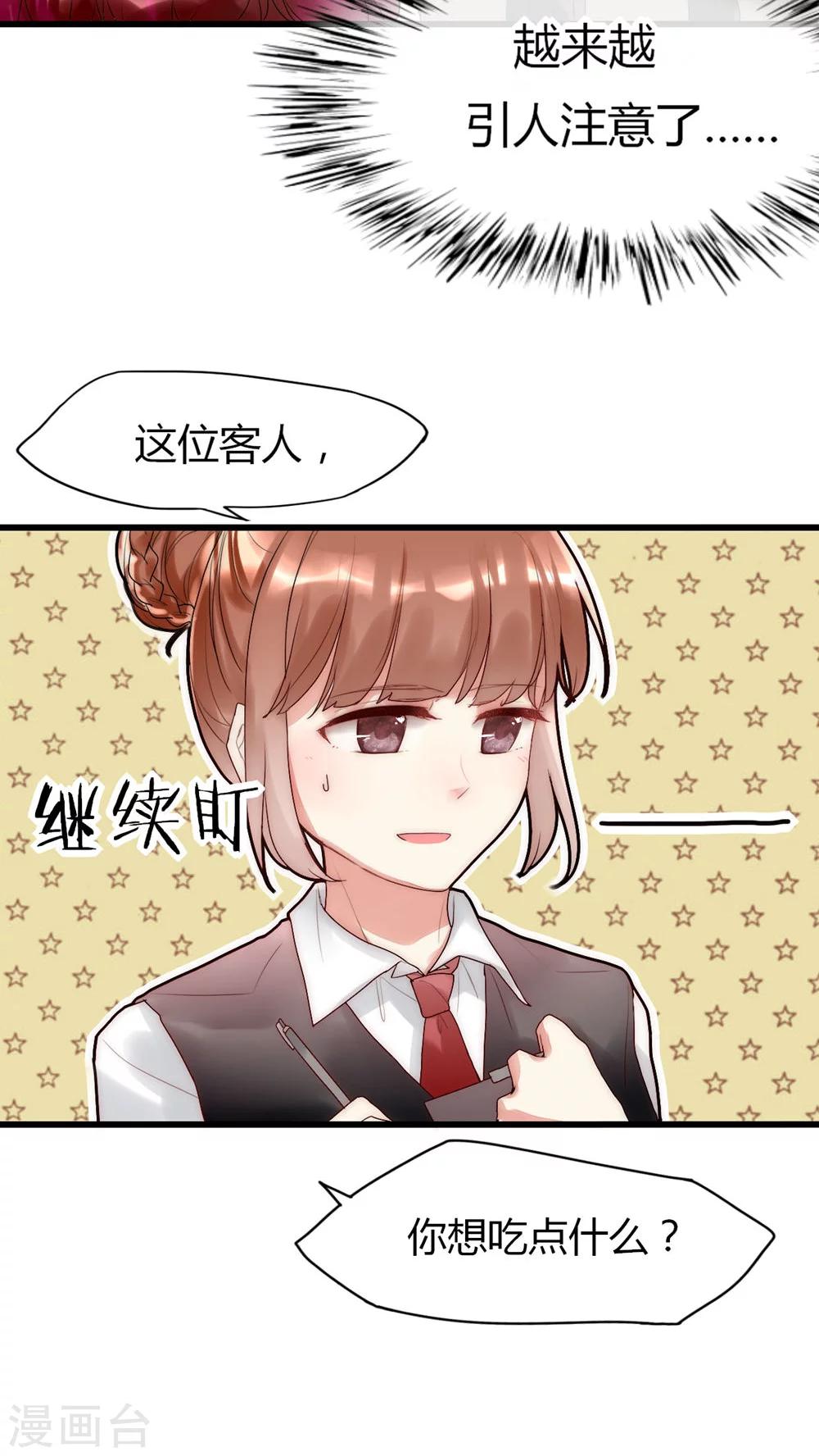 第23话 路人的指指点点-第24话
