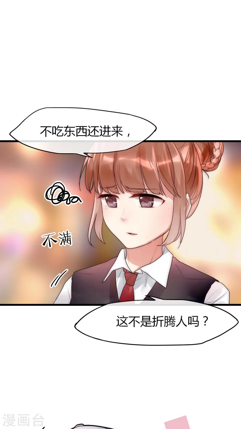 第23话 路人的指指点点-第24话