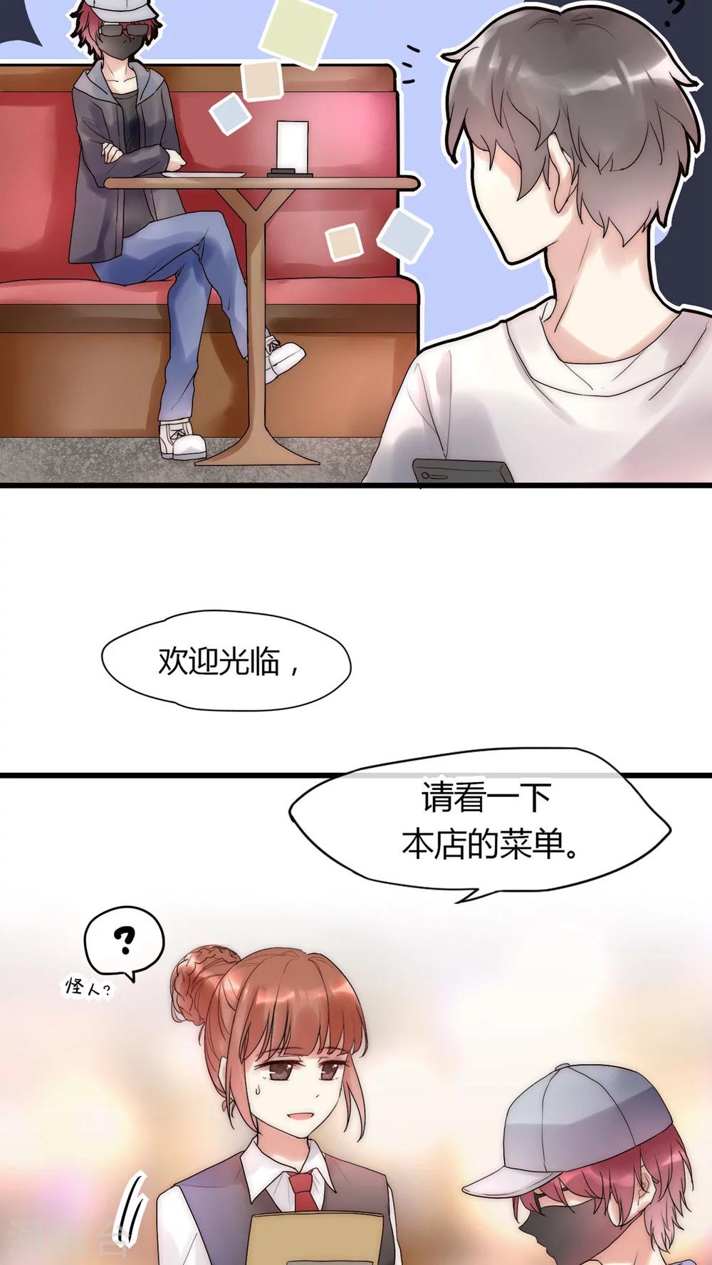 第23话 路人的指指点点-第24话