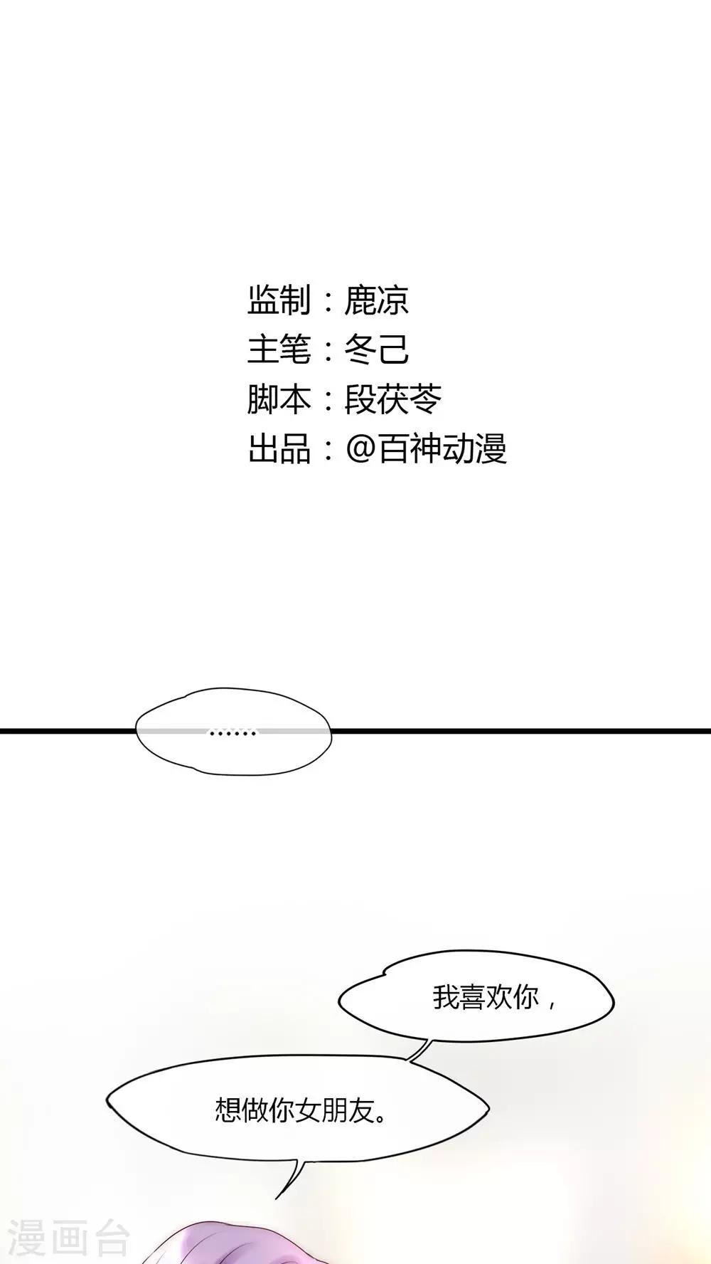 第25话 我喜欢你-第26话