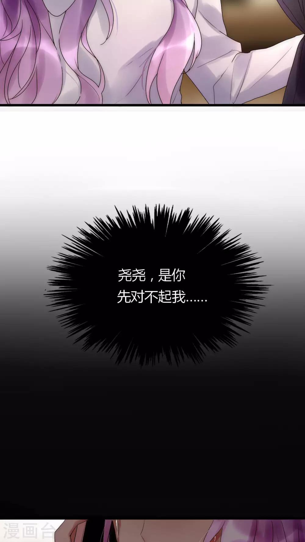 第27话 是你先对不起我的-第28话