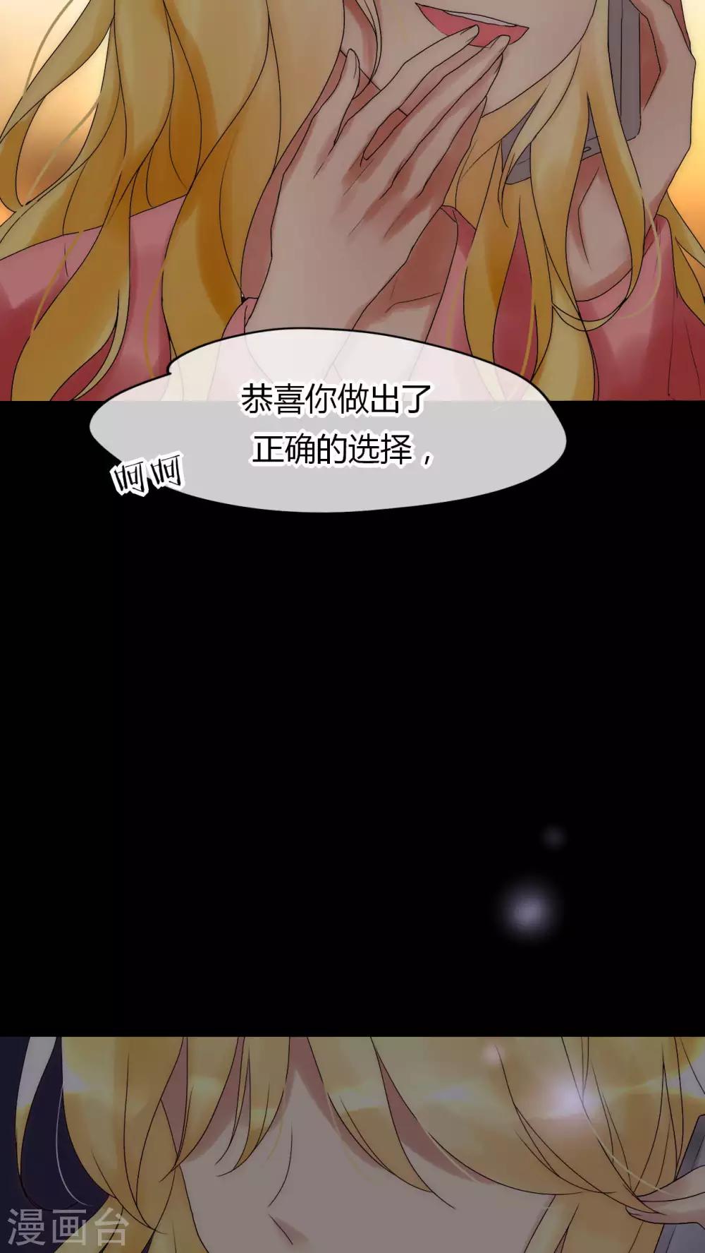第27话 是你先对不起我的-第28话