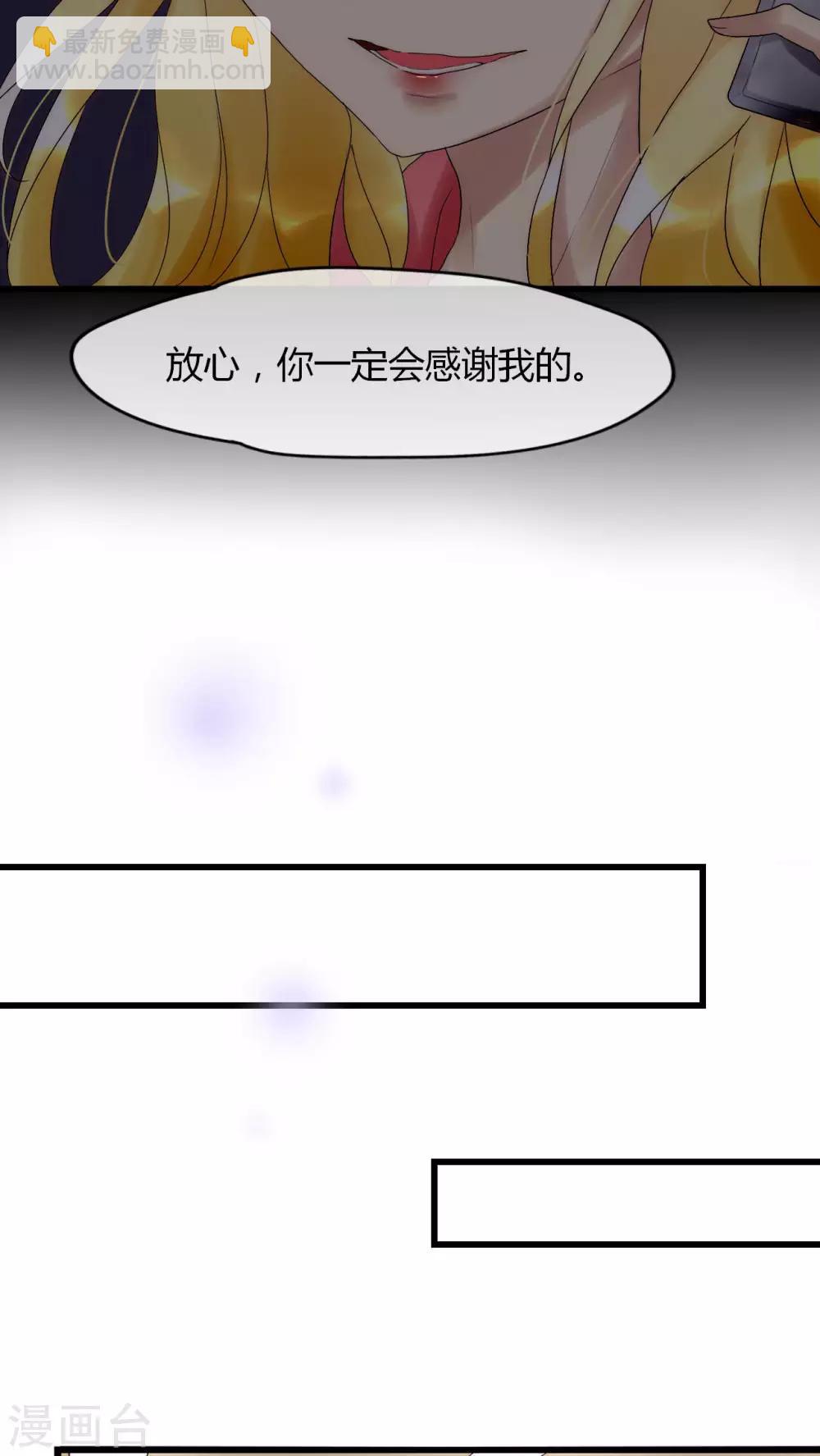 第27话 是你先对不起我的-第28话