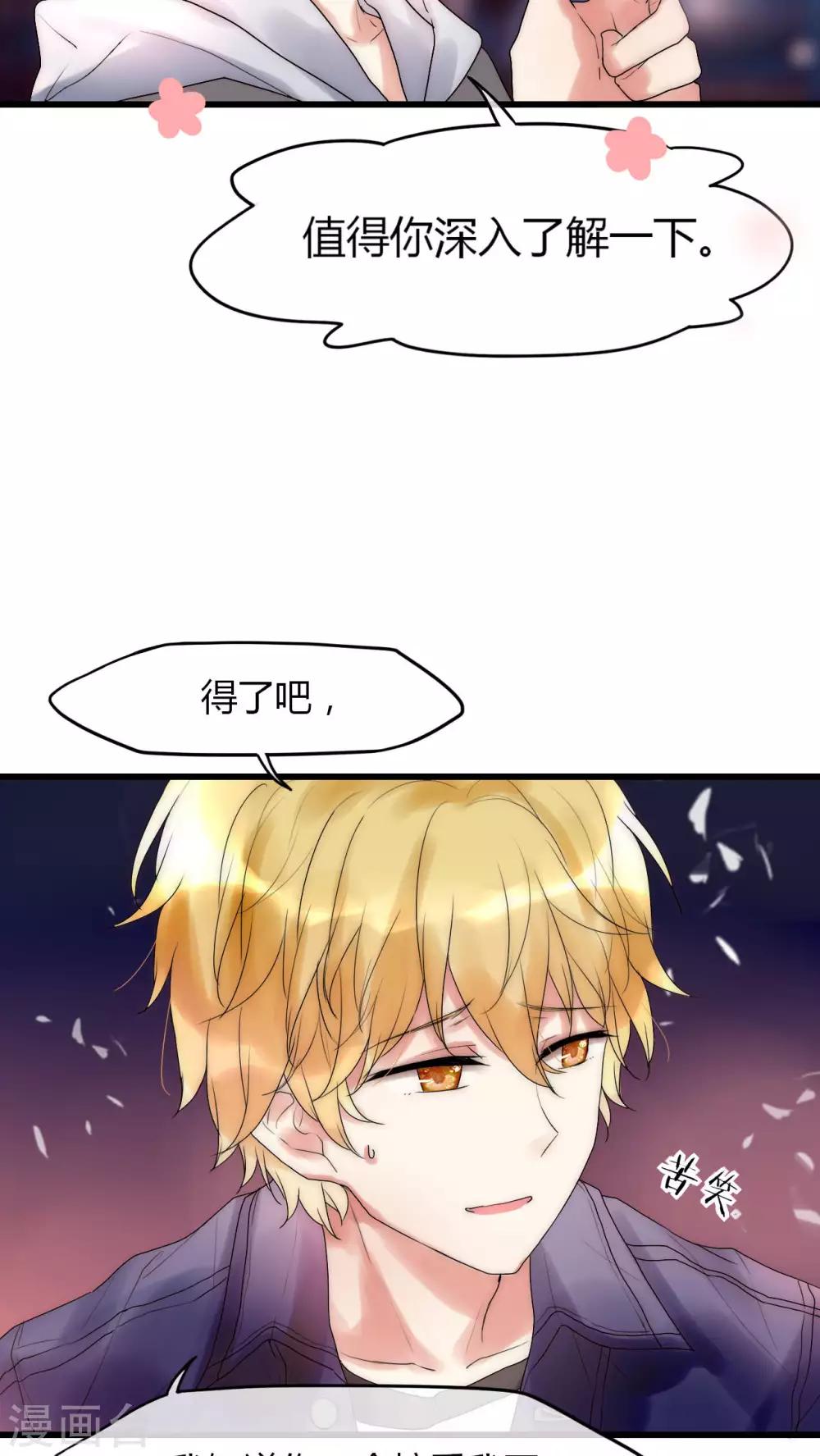 第27话 是你先对不起我的-第28话