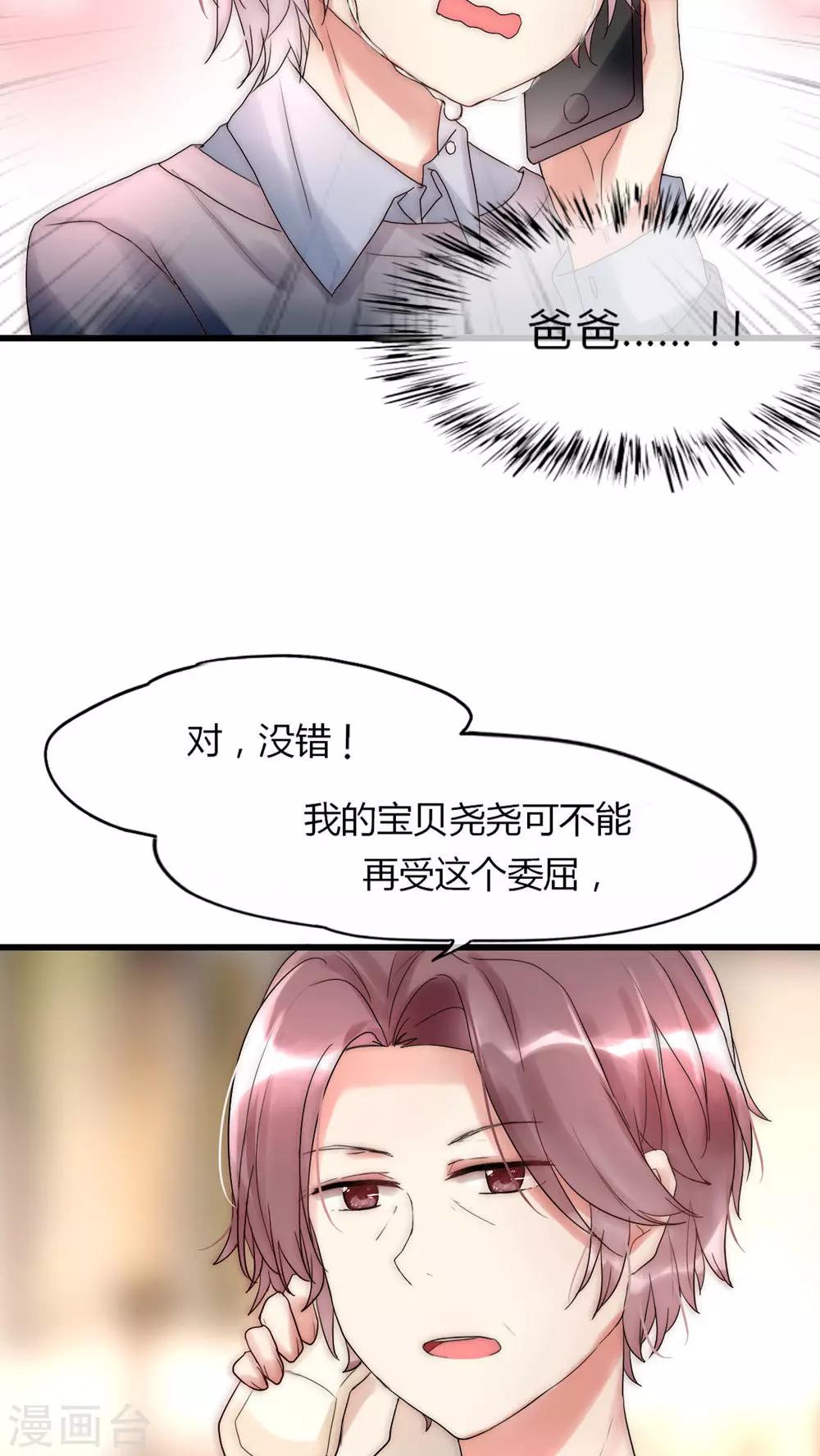 第29话 我要娶老婆的-第30话