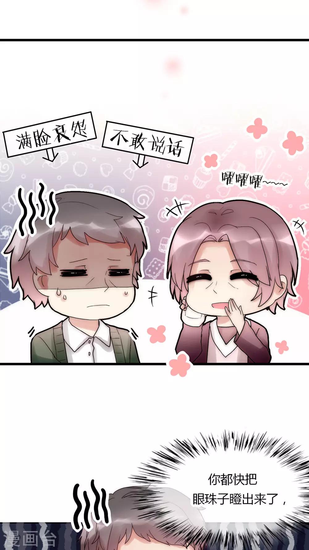 第29话 我要娶老婆的-第30话