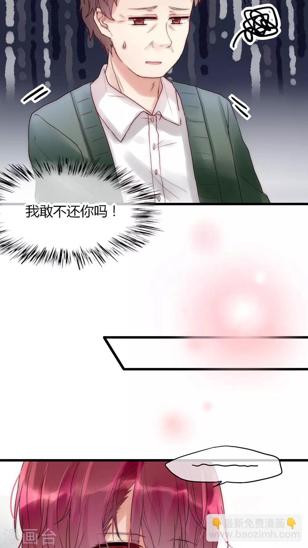 第29话 我要娶老婆的-第30话