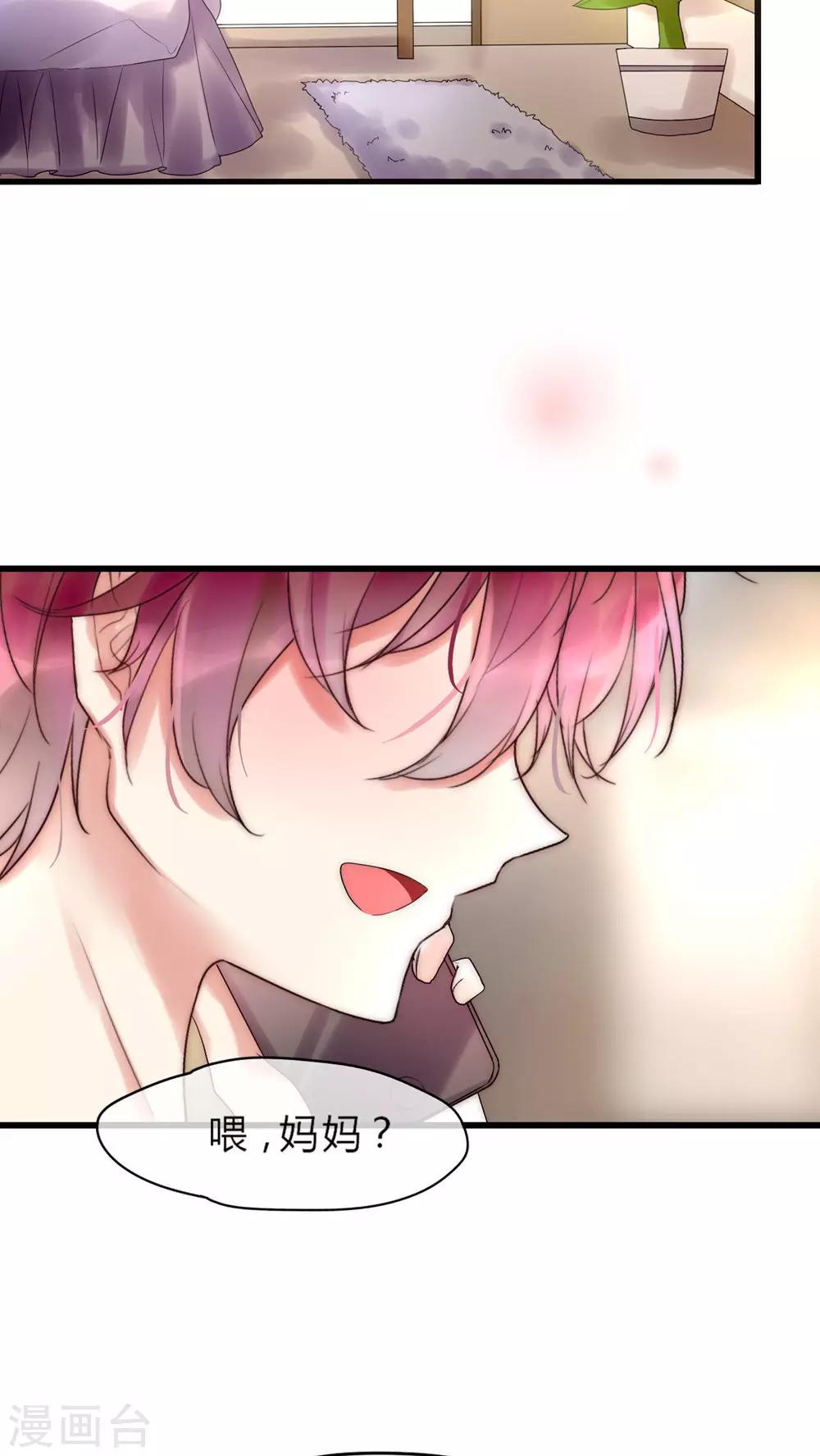 第29话 我要娶老婆的-第30话