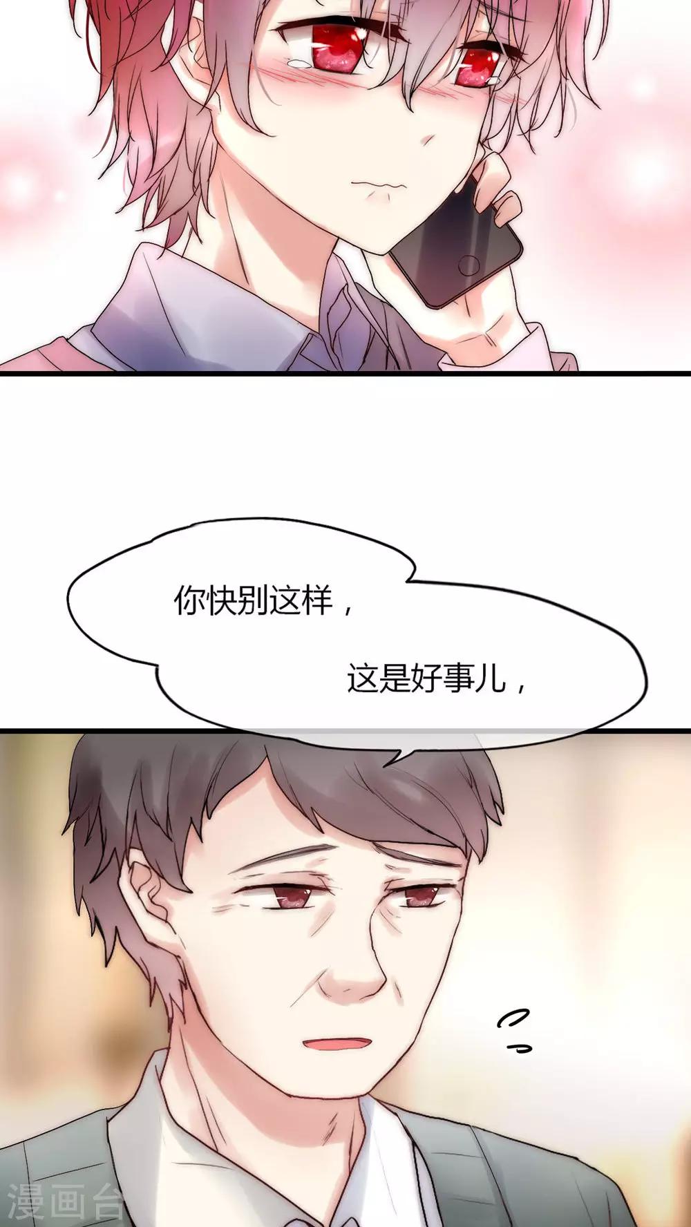 第29话 我要娶老婆的-第30话