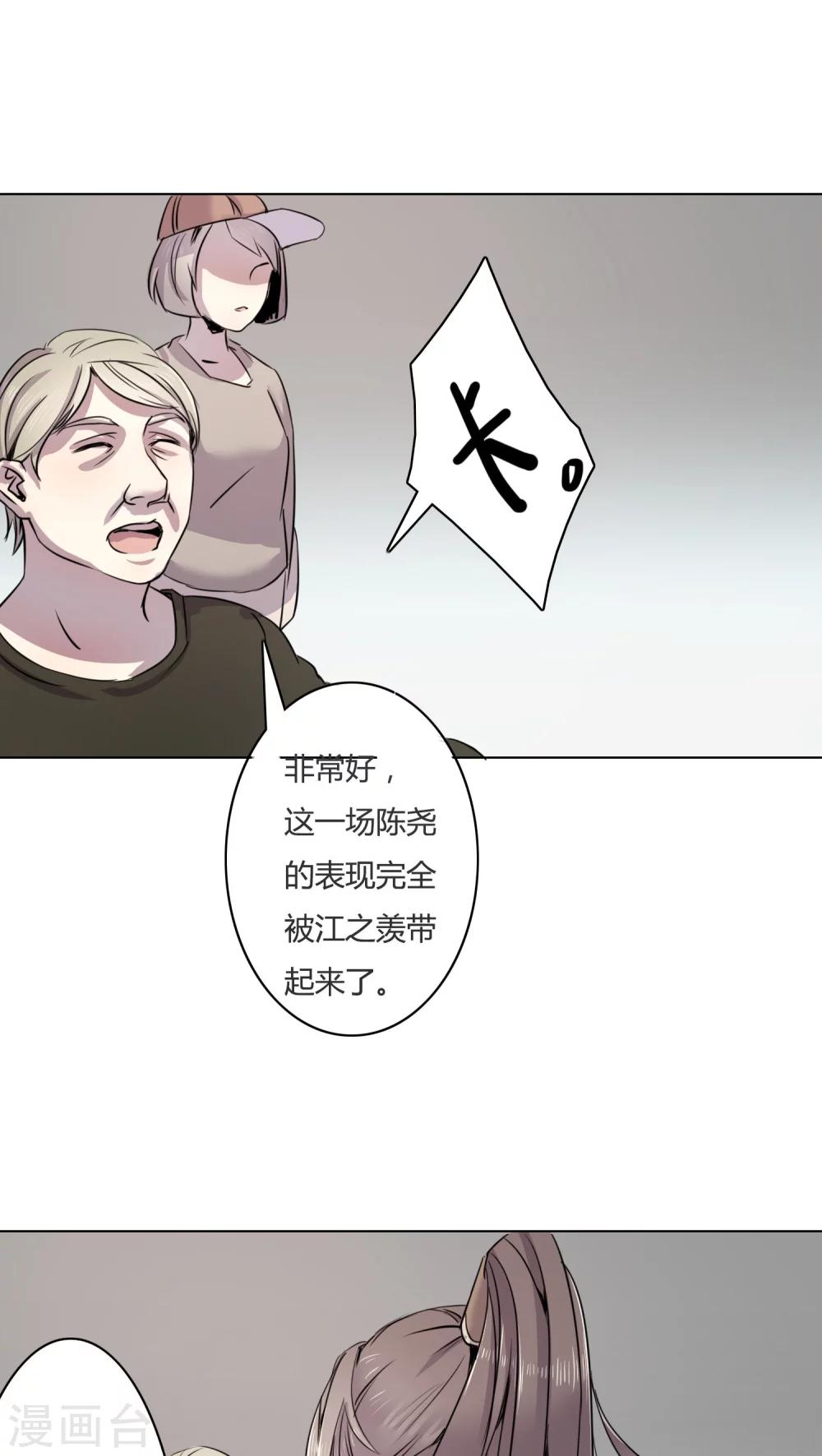 第4话 我才不是平胸攻主-第4话