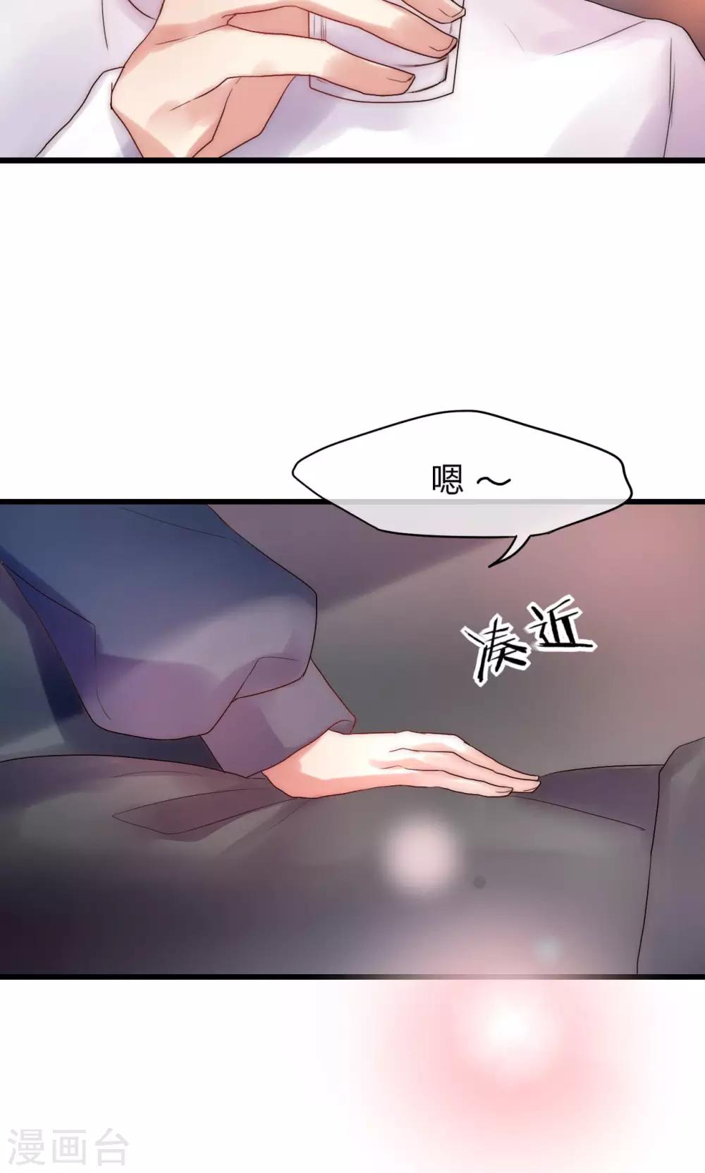 第31话 秀色可餐的男神-第32话