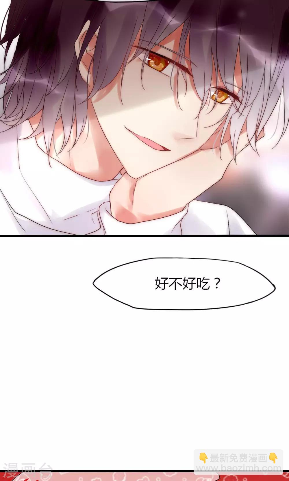 第31话 秀色可餐的男神-第32话
