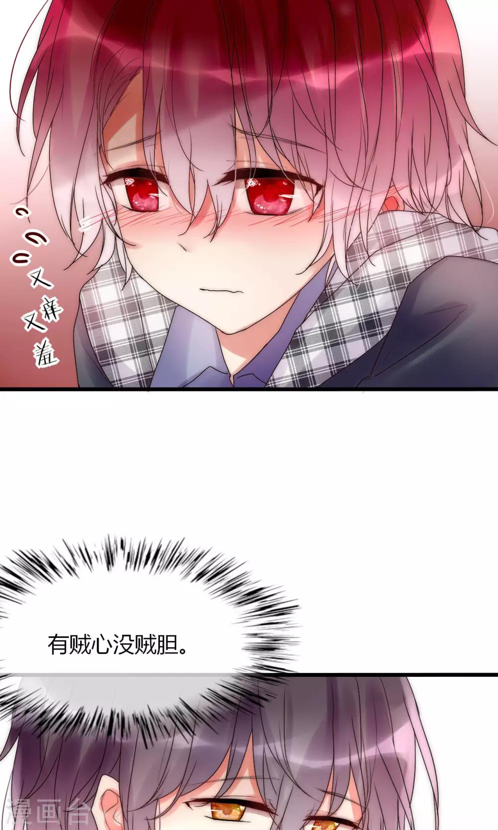 第31话 秀色可餐的男神-第32话
