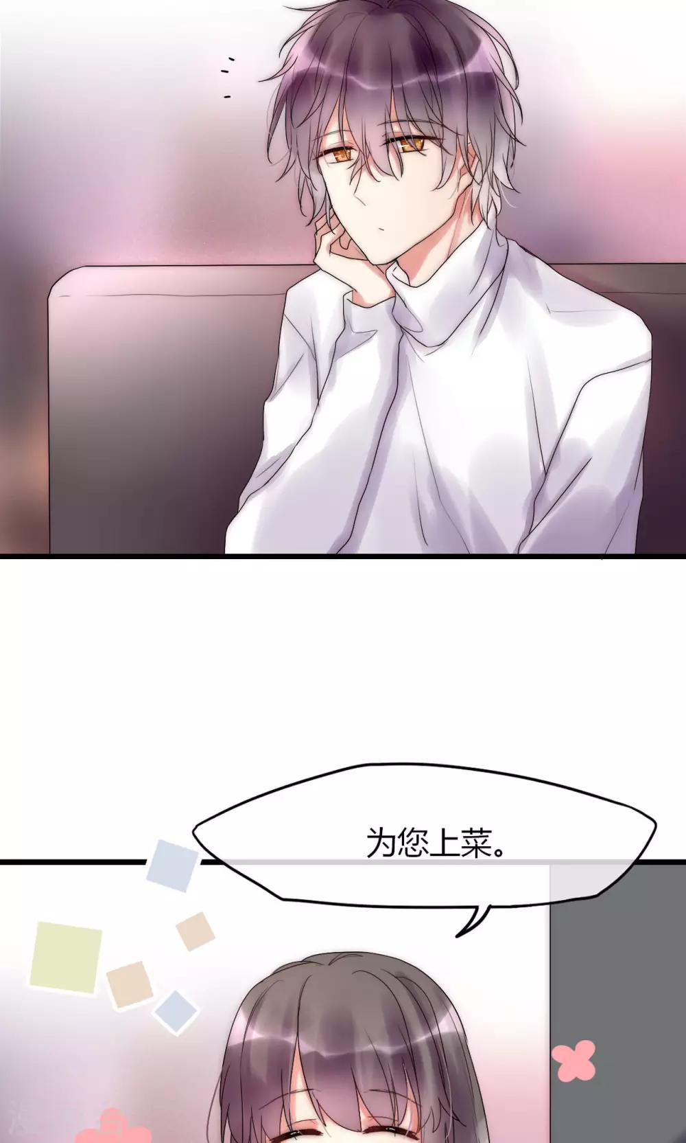 第31话 秀色可餐的男神-第32话