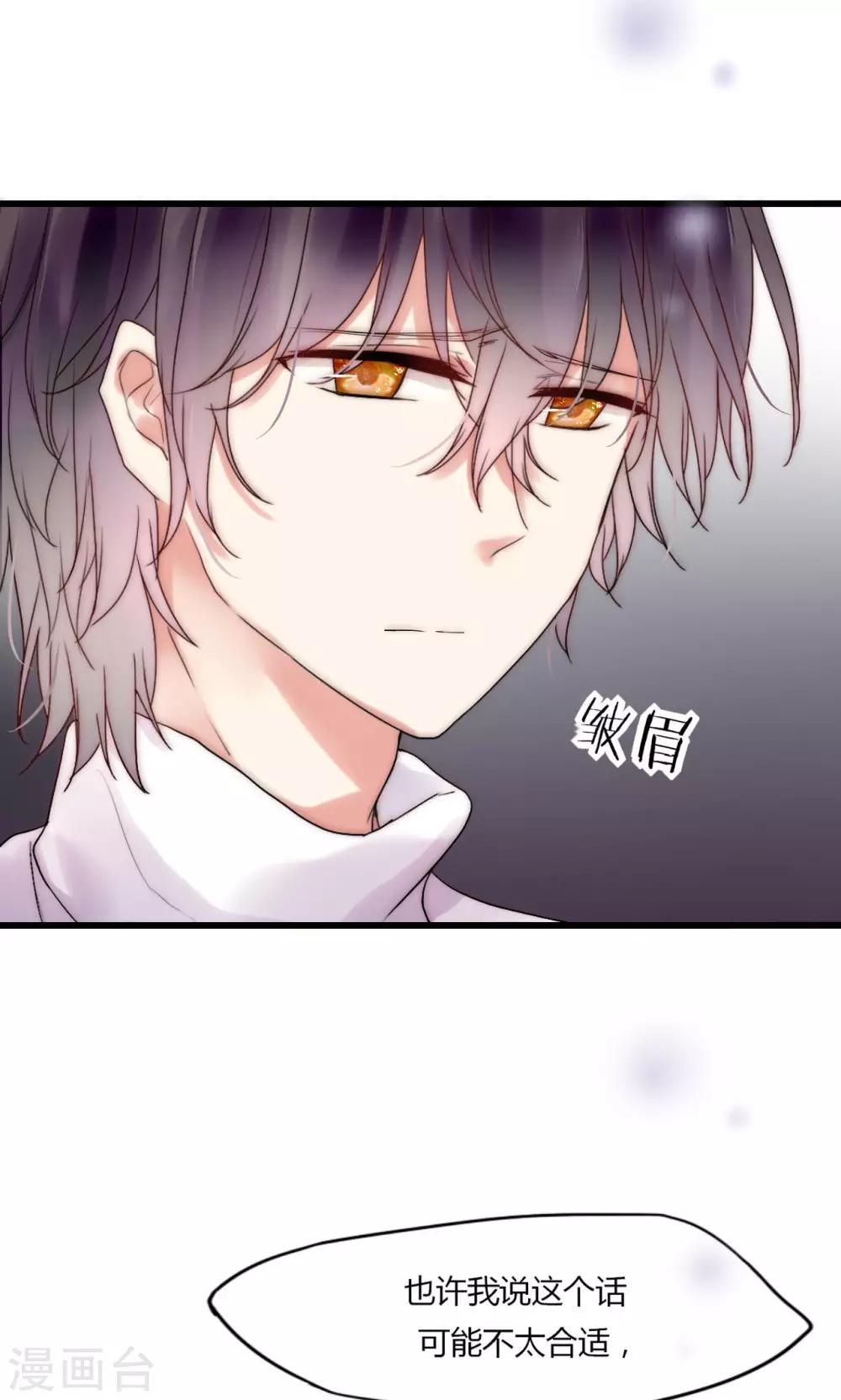 第31话 秀色可餐的男神-第32话