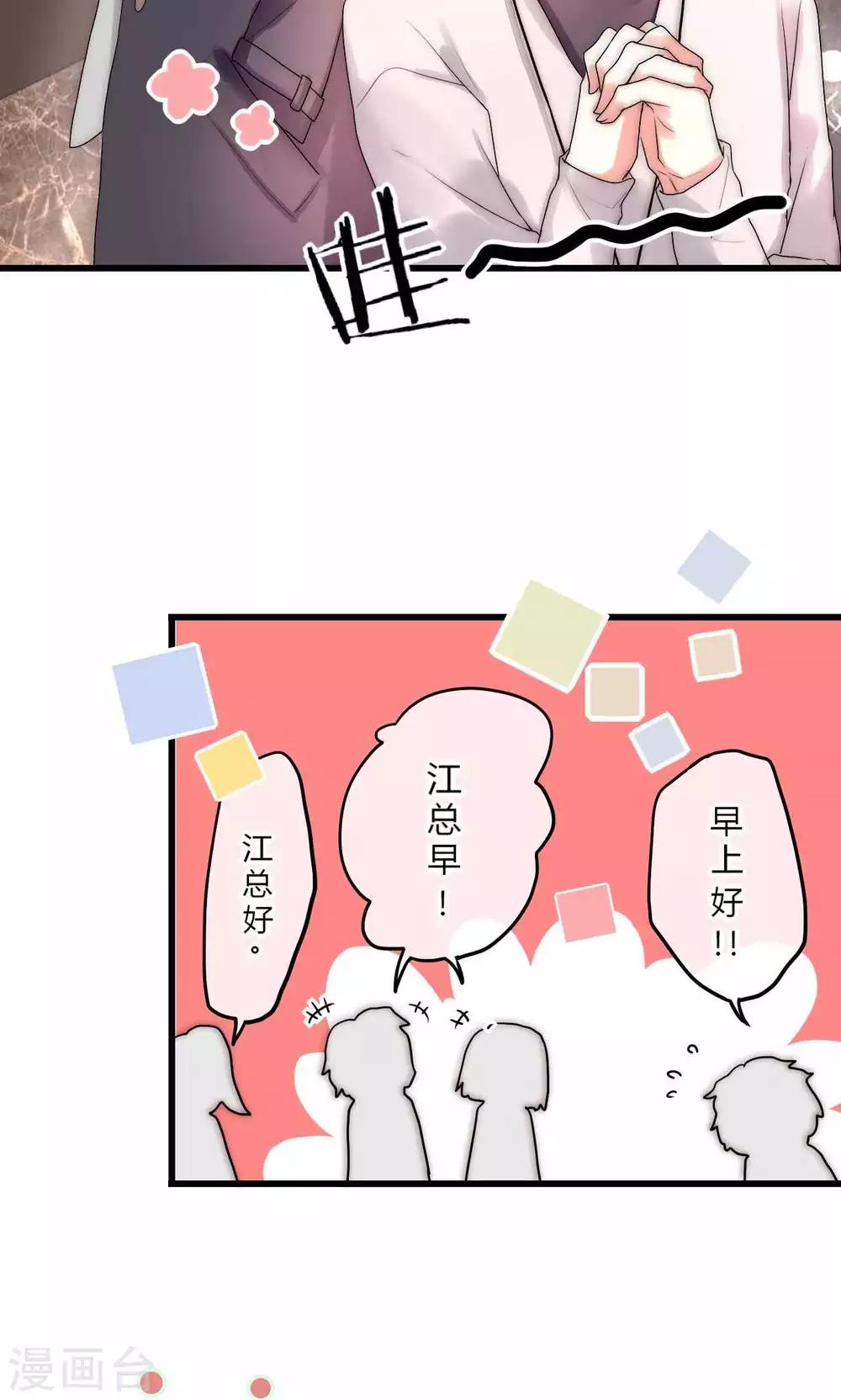 第33话 今天开始自由身-第34话