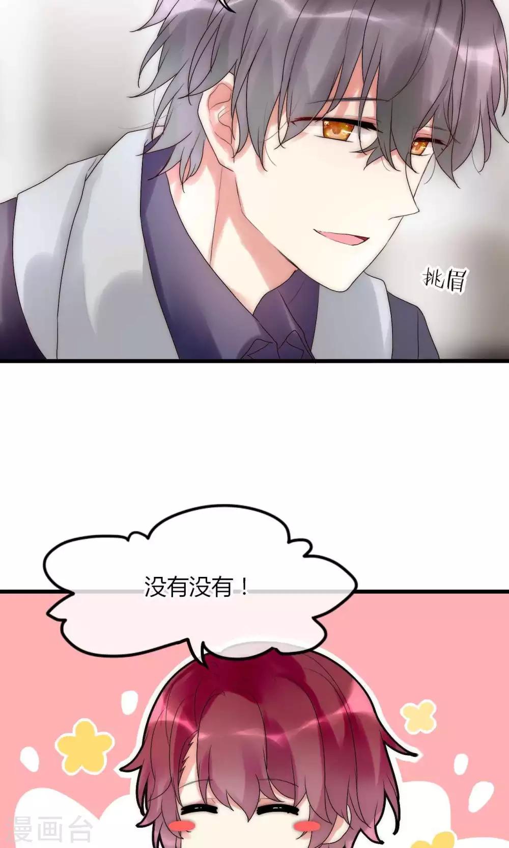 第33话 今天开始自由身-第34话