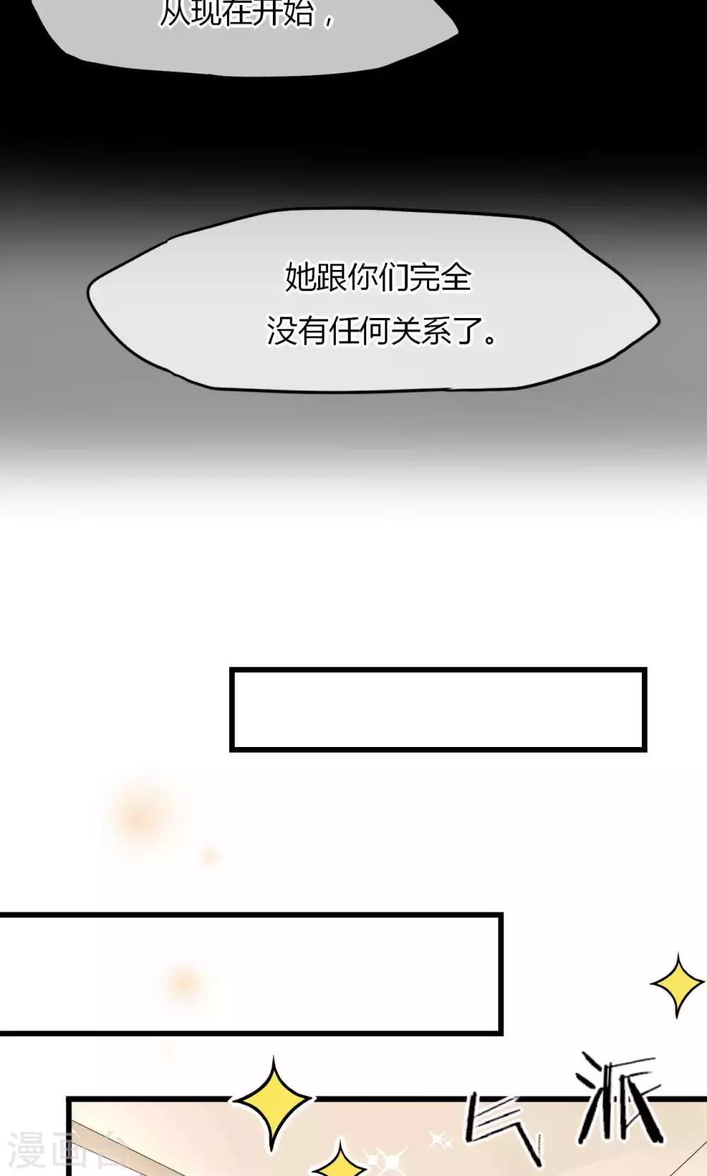 第33话 今天开始自由身-第34话