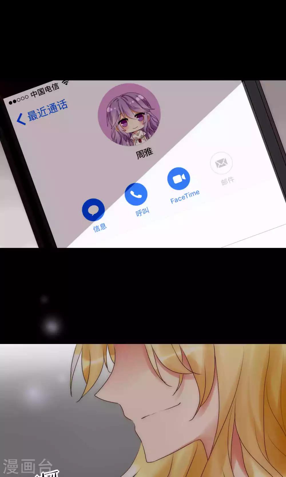 第35话 看不见的阴谋-第36话