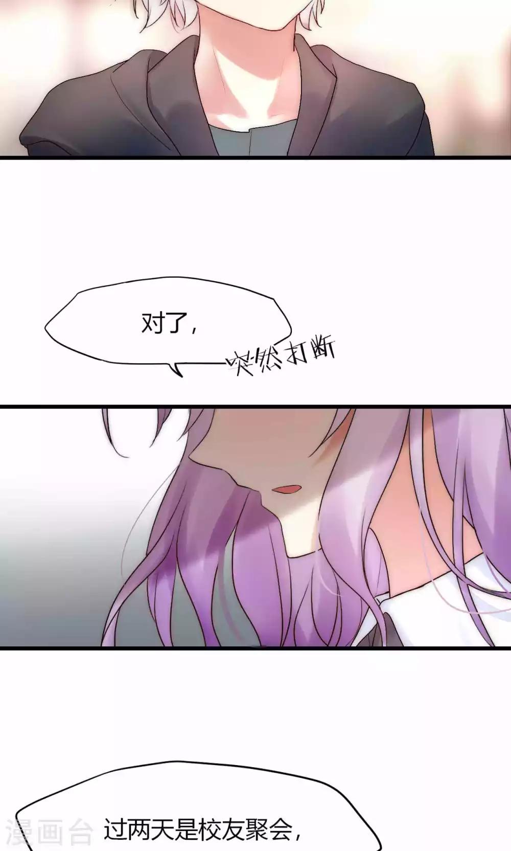 第35话 看不见的阴谋-第36话