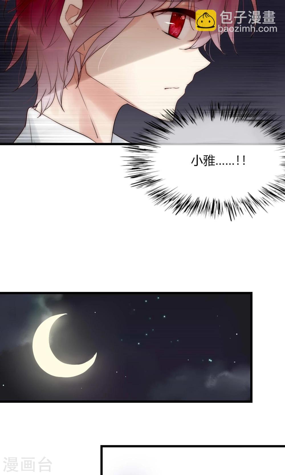 第37话 尧尧身陷囹圄-第38话