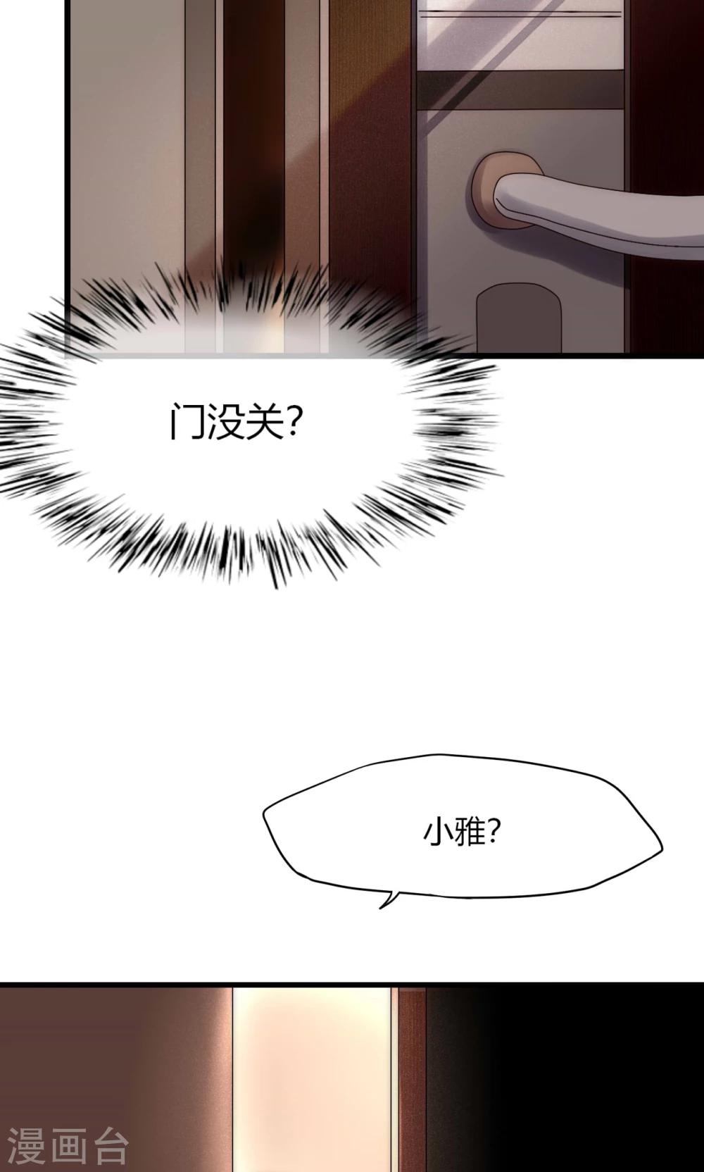第37话 尧尧身陷囹圄-第38话