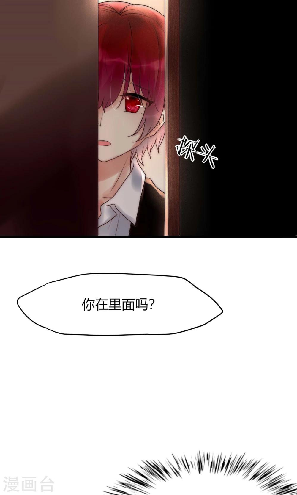 第37话 尧尧身陷囹圄-第38话
