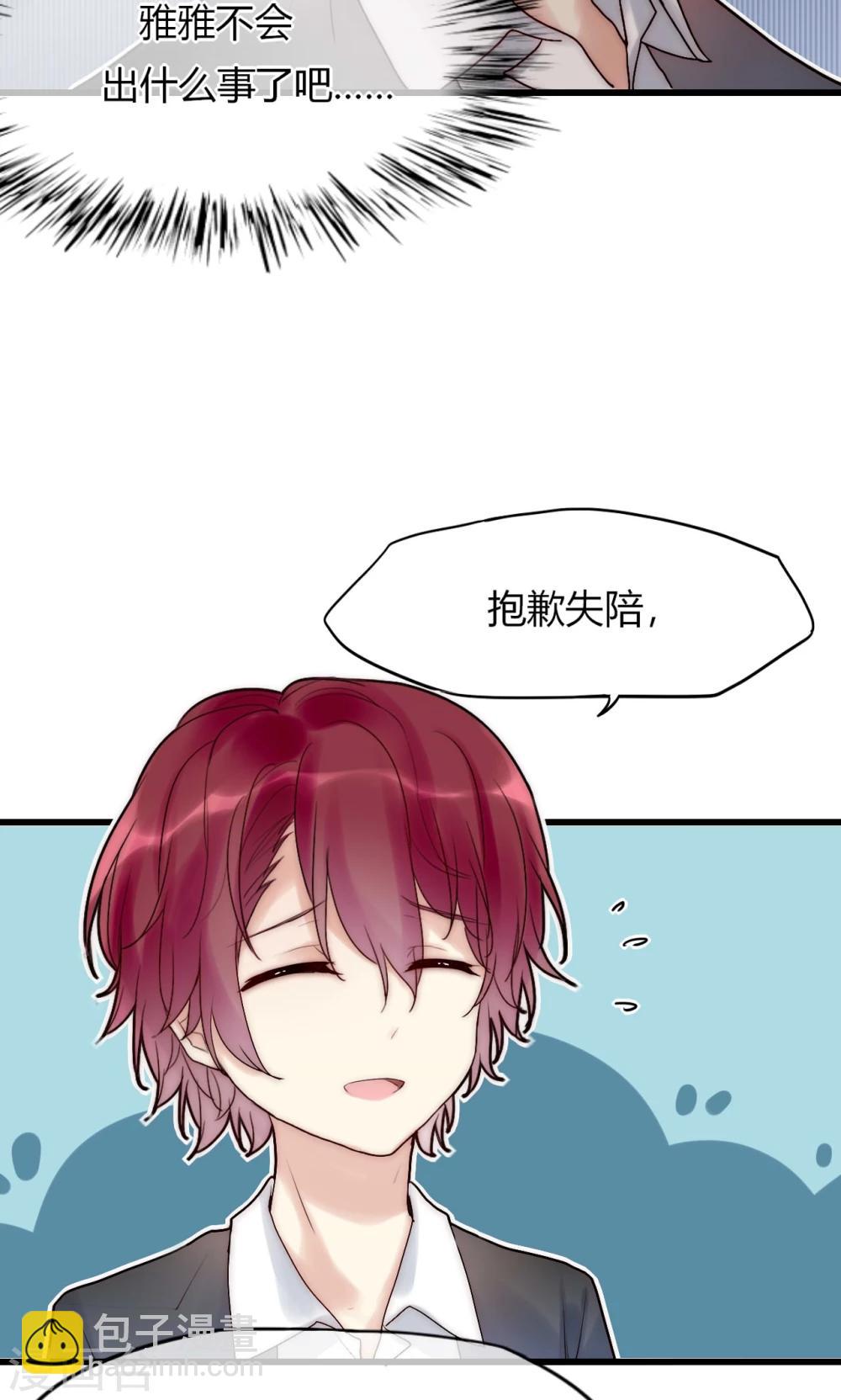 第37话 尧尧身陷囹圄-第38话