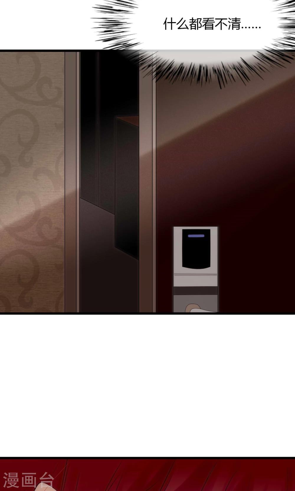 第37话 尧尧身陷囹圄-第38话