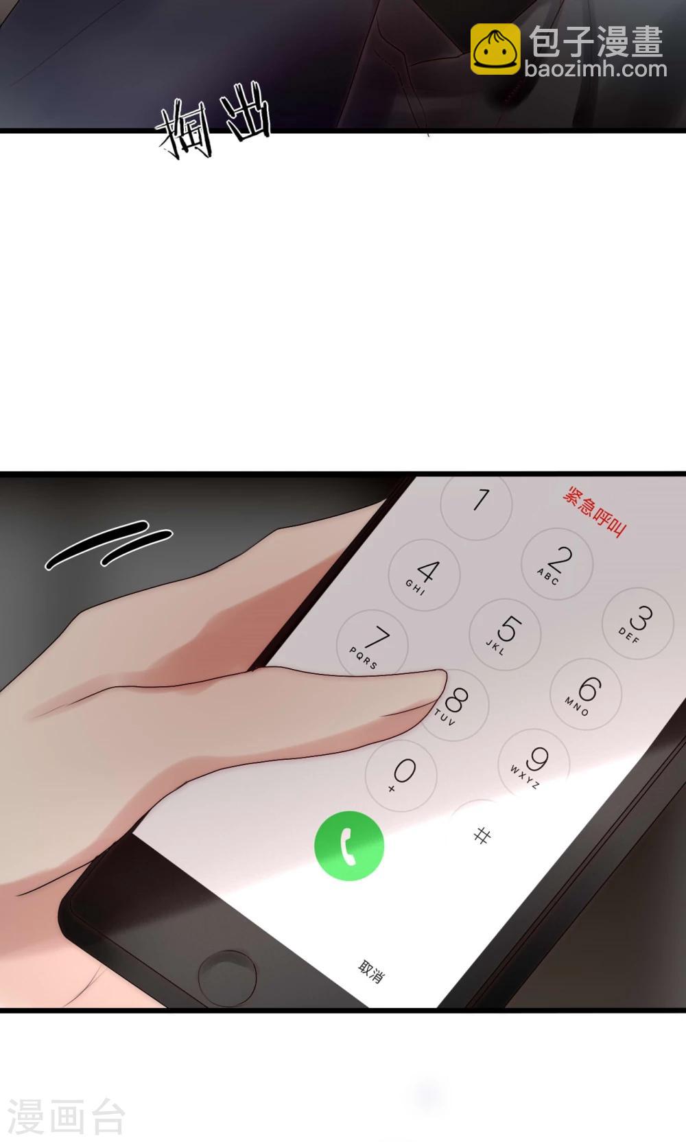 第37话 尧尧身陷囹圄-第38话
